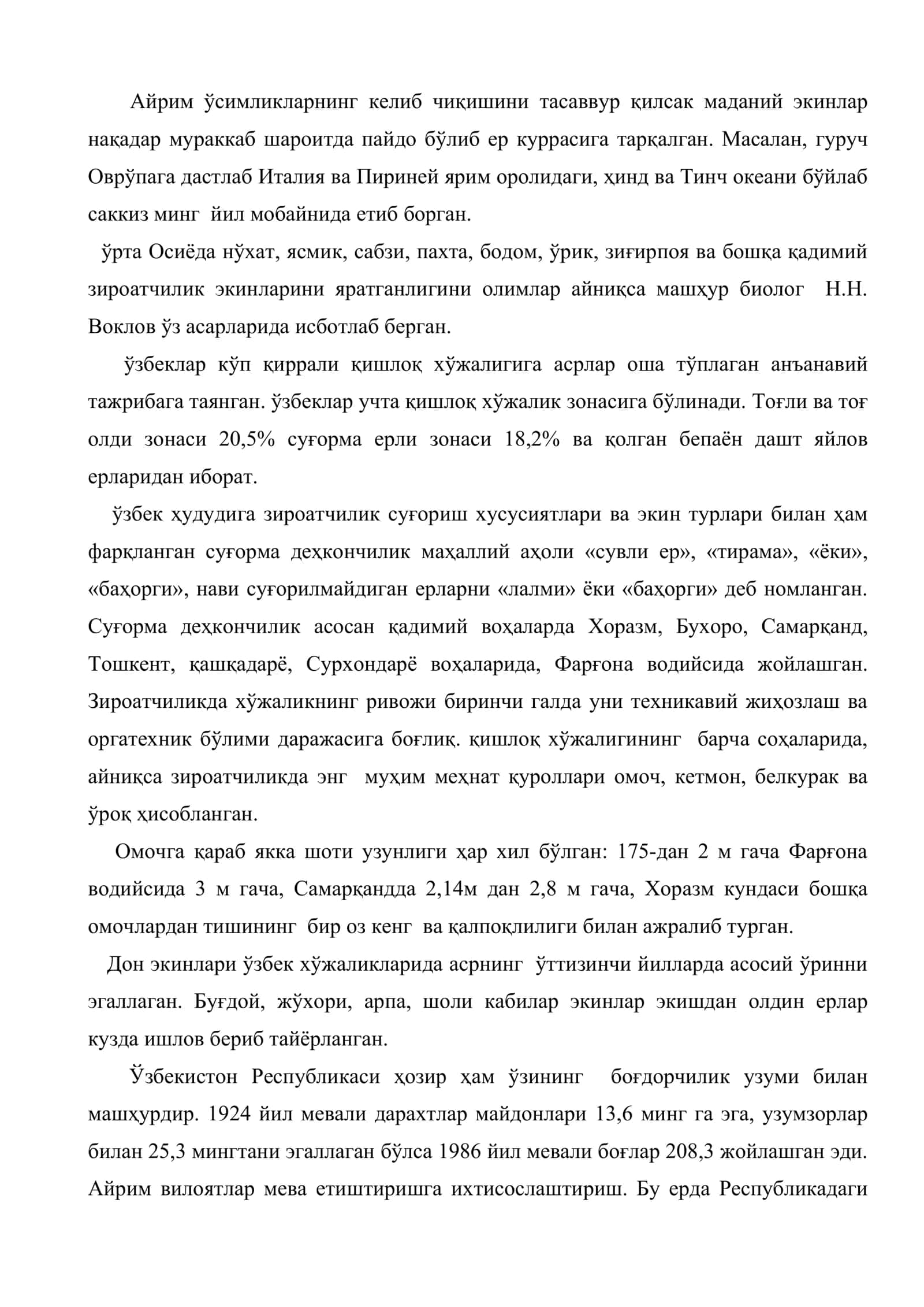 Ўзбекларнинг анъанавий машғулотлари ва хўжалик фаолиятлари. Ҳунармандчилик ва уй рўзғор касблари 3