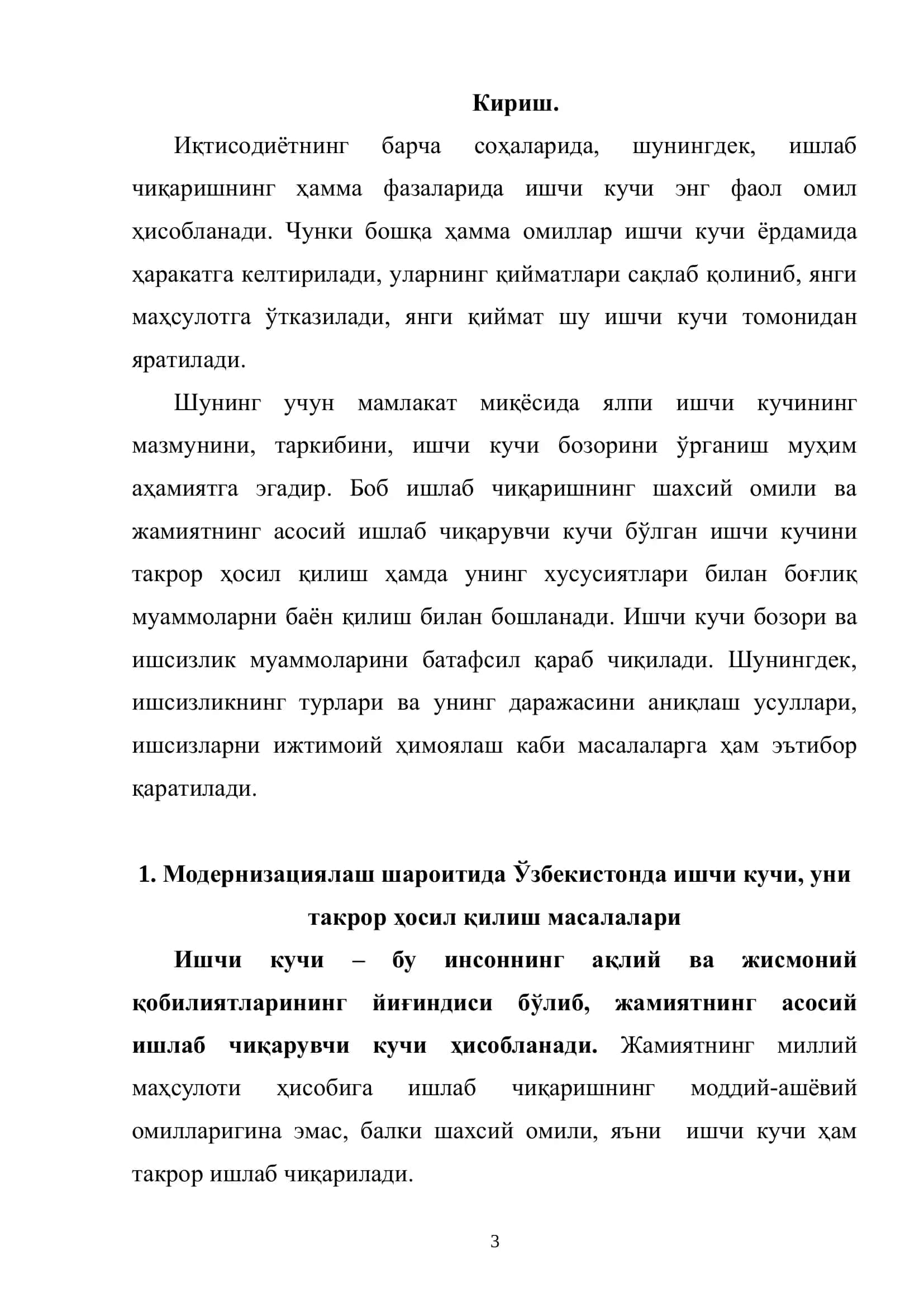 Ўзбекистонда ишчи кучи бозорини шаклланиши ва тартибга солиш муаммолари 3