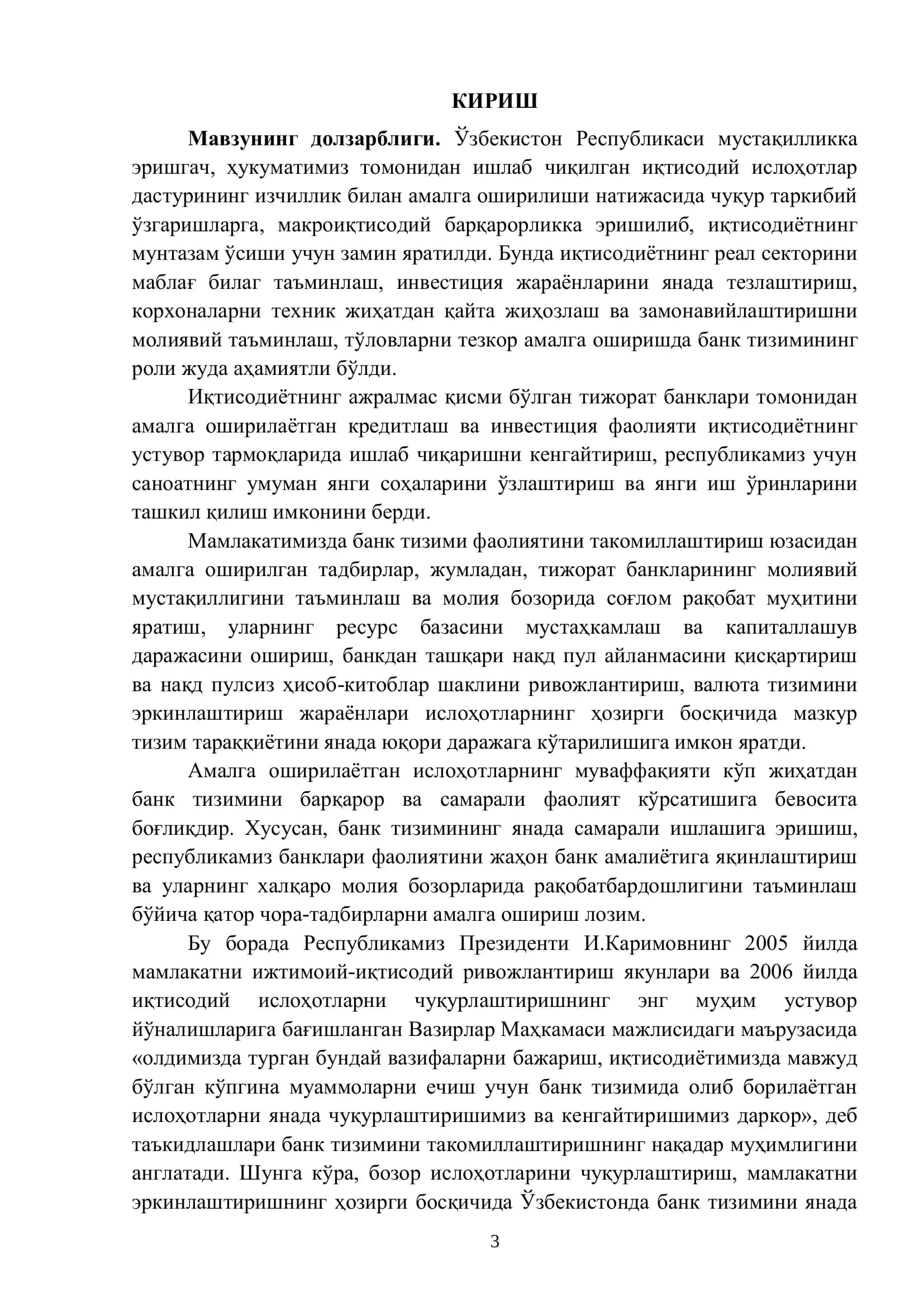 Ўзбекистонда банк тизими ва уни такомиллаштиришнинг асосий йўналишлари” мавзусини ўқитиш жараѐнини жадаллаштириш технологияси 3