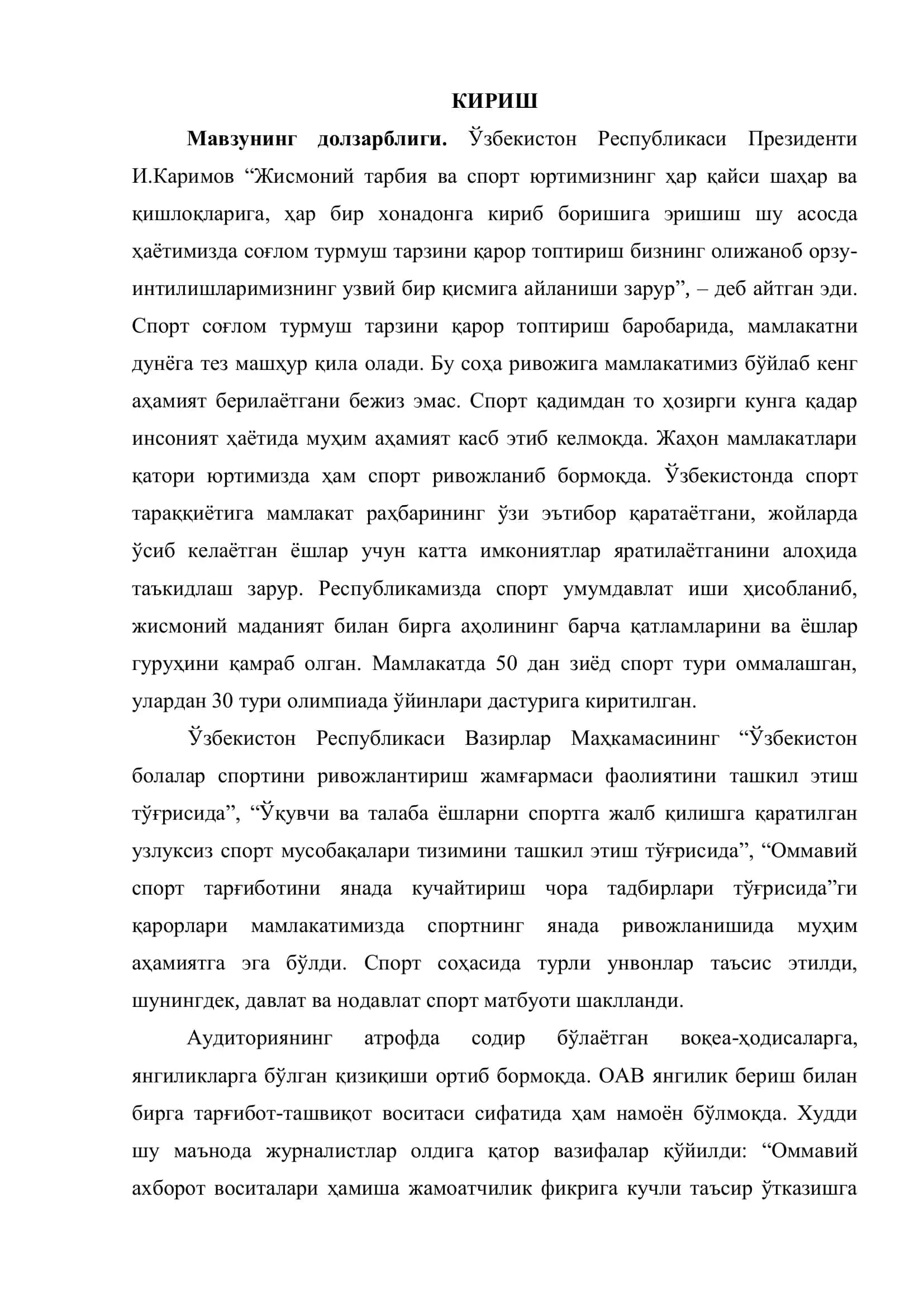 ТВда спорт мавзуси, маҳорат ва жанрлар таҳлили 3