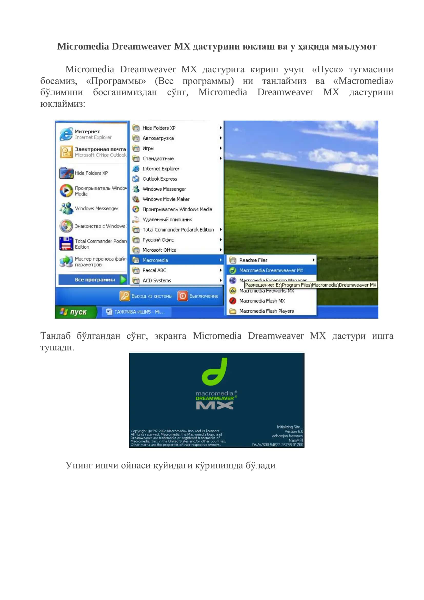 Micromedia Dreamweaver MX дастури 3