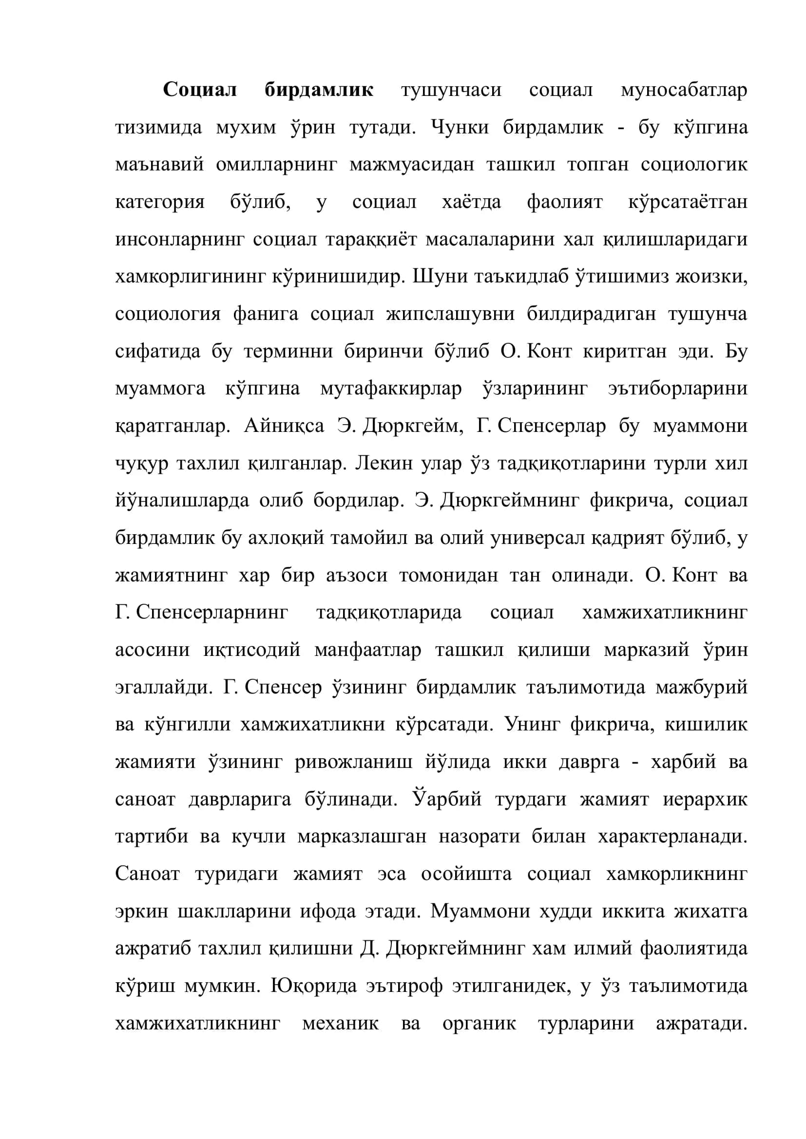 СОЦИАЛ МУНОСАБАТЛАРНИНГ ИЖТИМОИЙ КЎРИНИШИ 3
