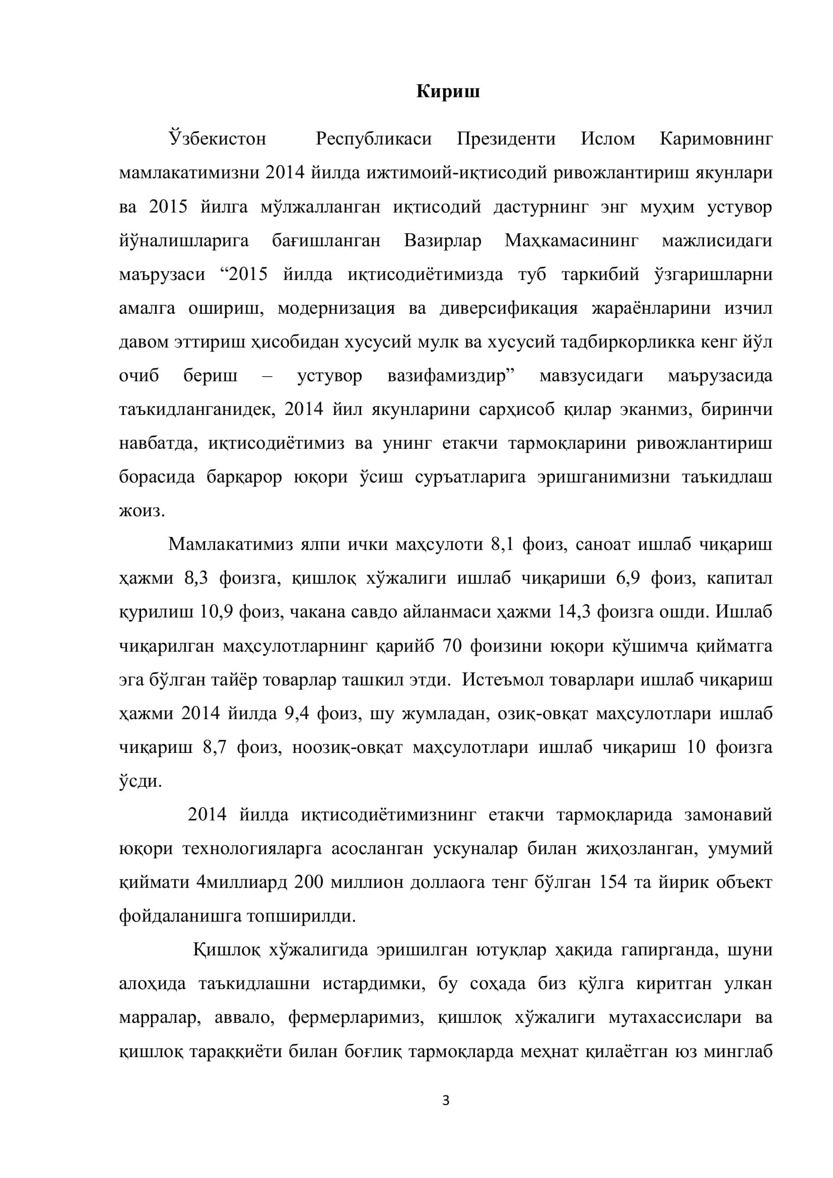 Қишлоқ хўжалик ҳайвонларининг пиретроидлар билан заҳарланишларини олдини олиш 3