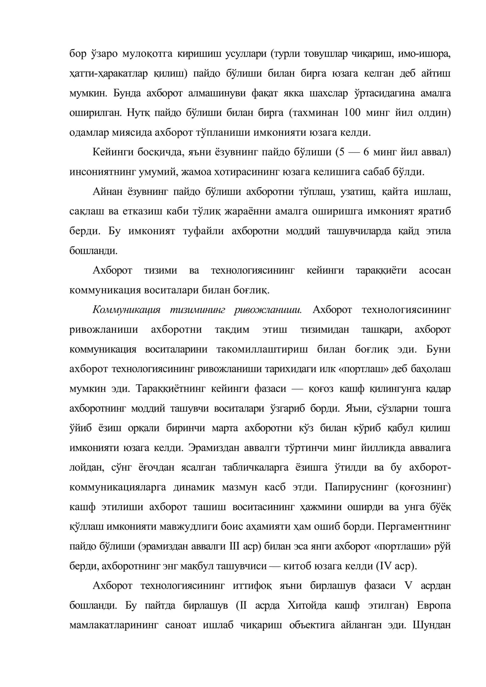 Ахборот коммуникация технологияларининг ривожланиш эволюцияси 3