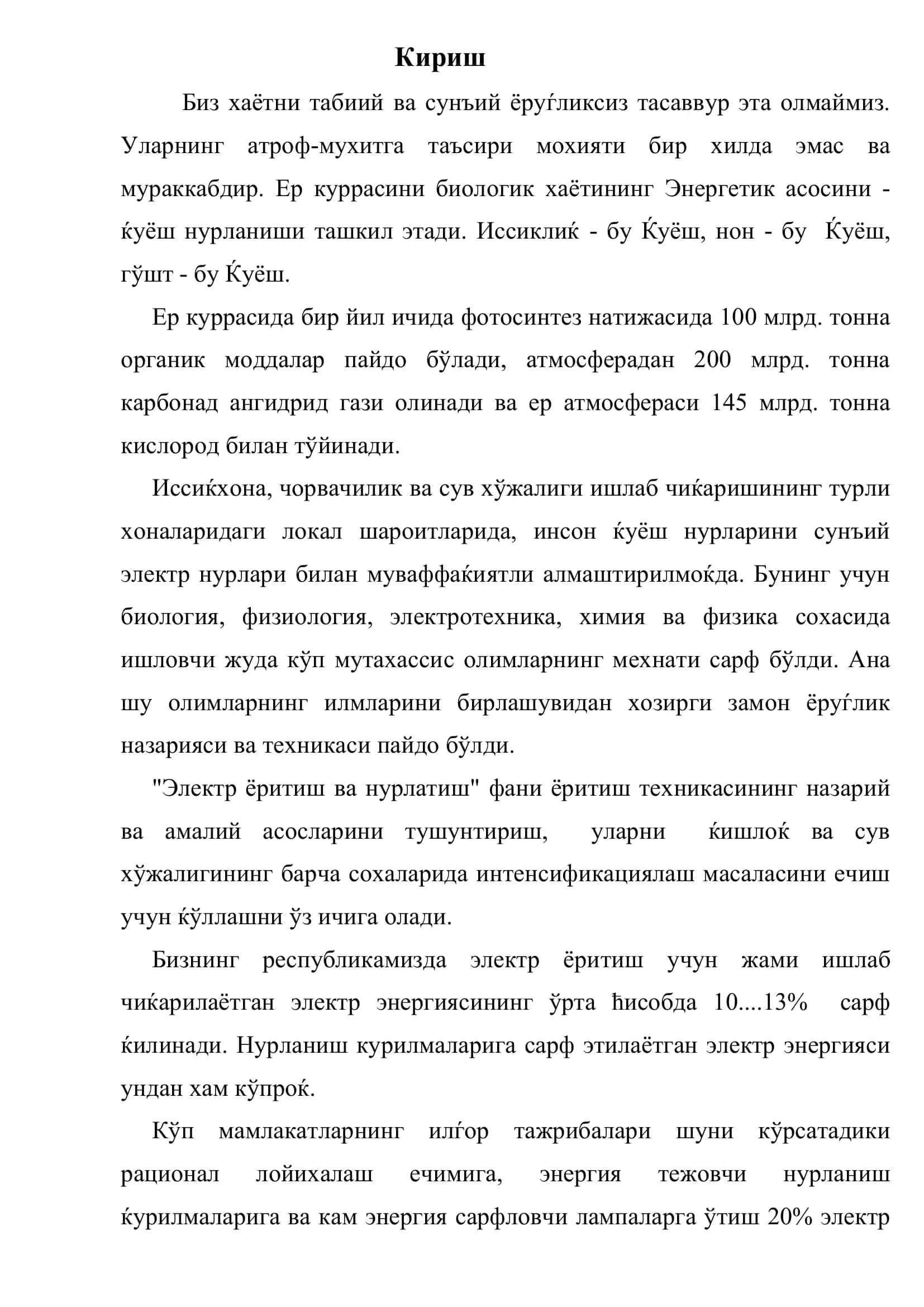 Кишлок ХЎжалигини Механизатсиялаш факултети 3