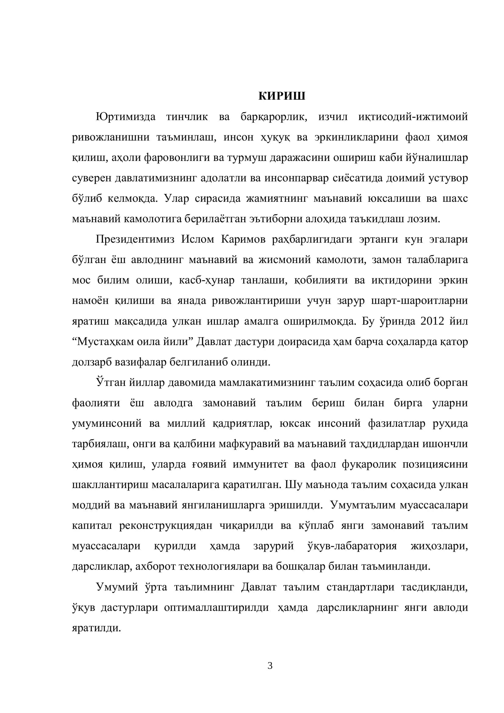 ИҚТИДОРЛИ ЎҚУВЧИЛАР БИЛАН ТАРБИЯВИЙ ИШЛАРНИ ОЛИБ БОРИШ МЕТОДИКАСИ 3