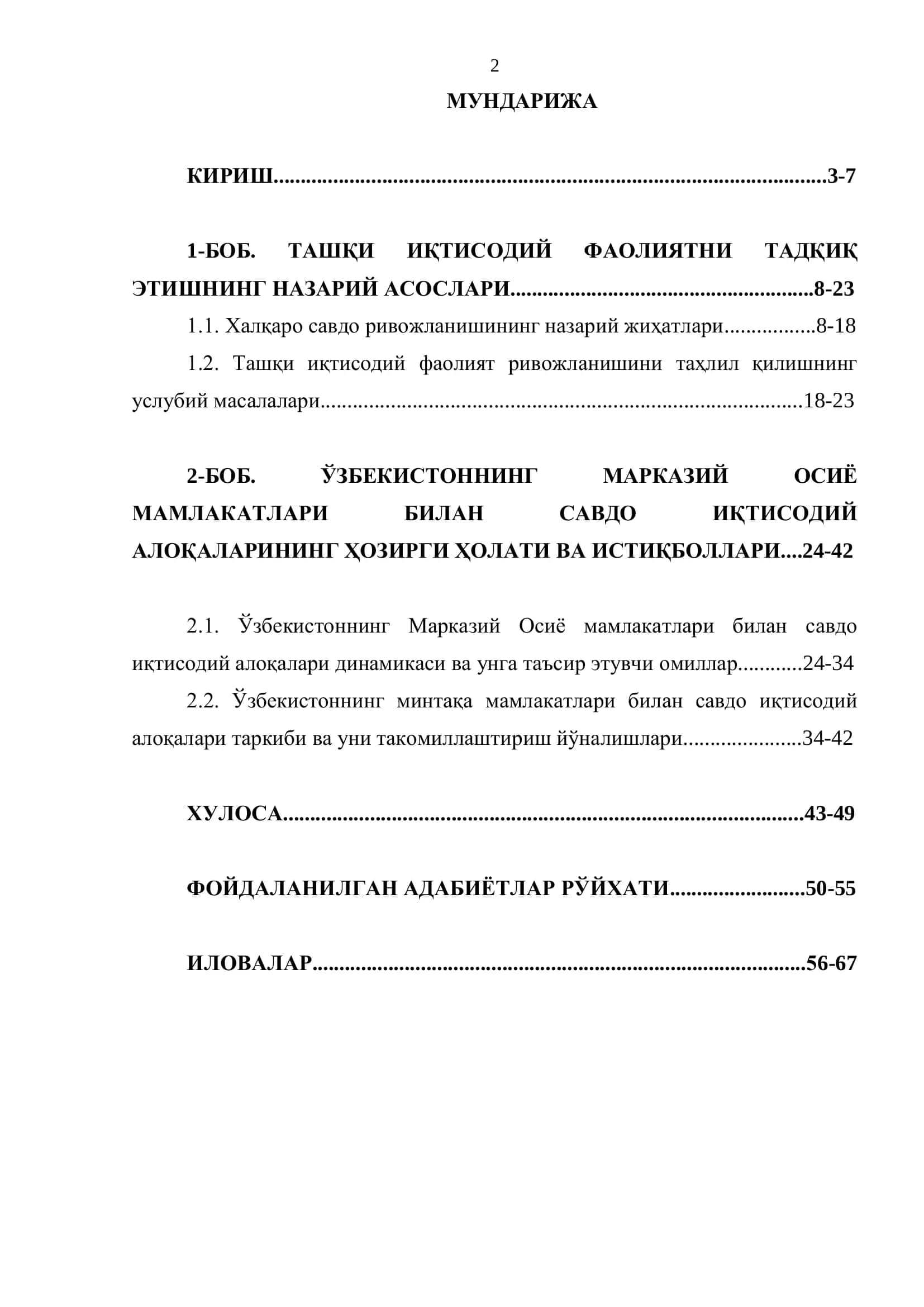 Минтақашунослик (Иқтисод ва мамлакатшунослик) 3