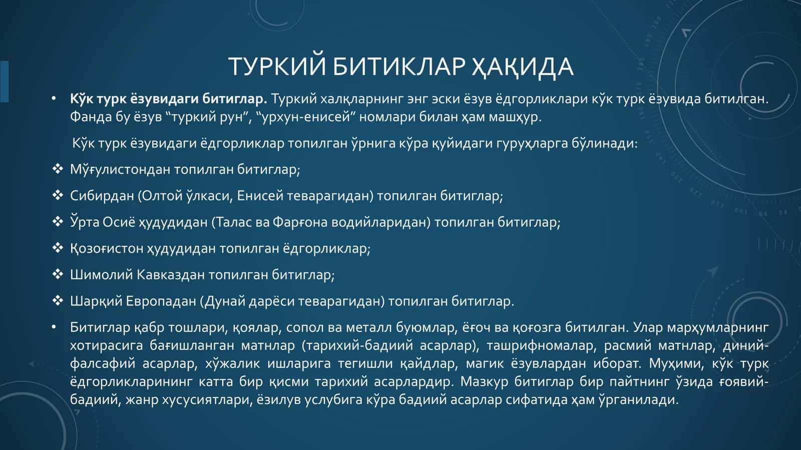 ЎРТА АСРЛАРДА ИШ ЮРИТИШ. ТУРКИЙ БИТИКЛАР 3