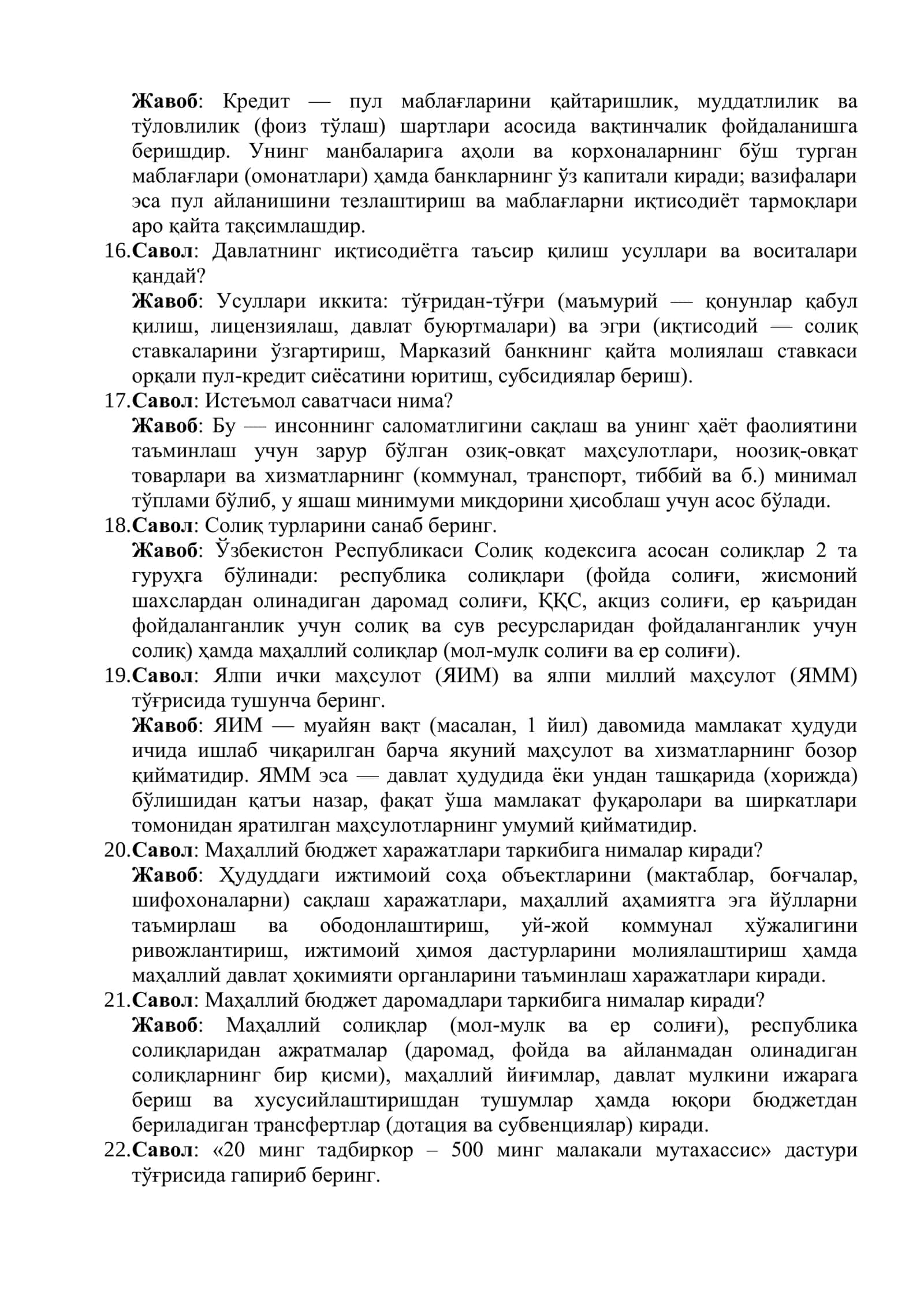 Молия-иқтисодиёт йўналиши бўйича Аргос саволлари жавоблари билан 3