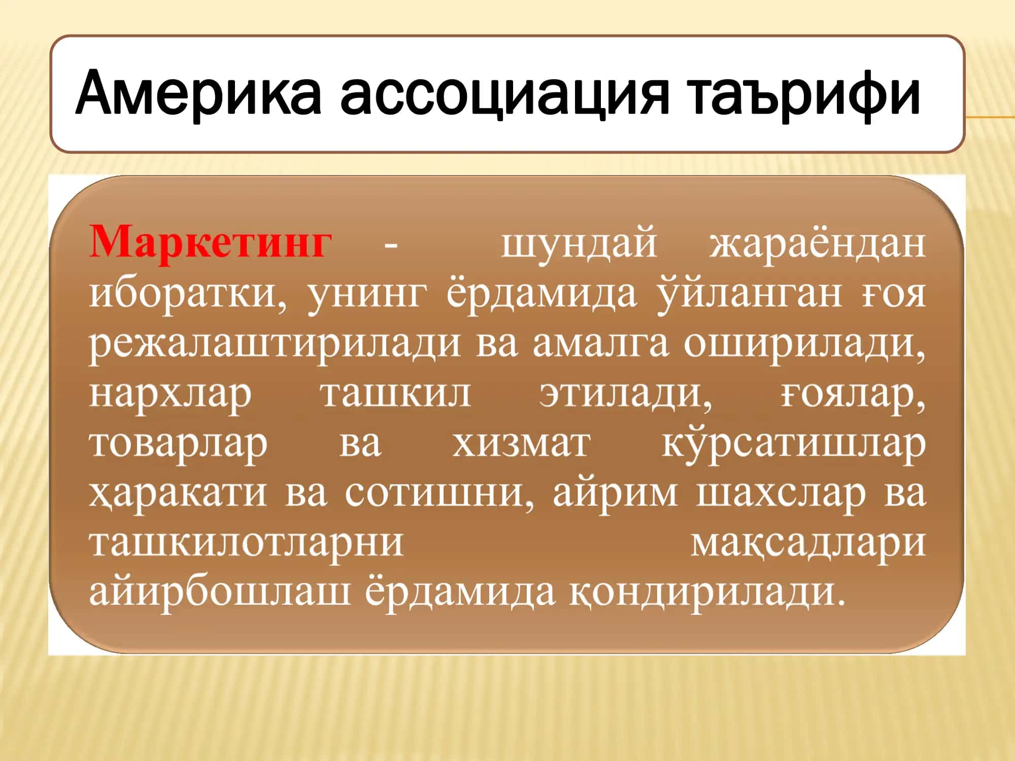 Кичик бизнес ва тадбиркорлик субъектларида маркетинг фаолиятини ташкил этиш 3