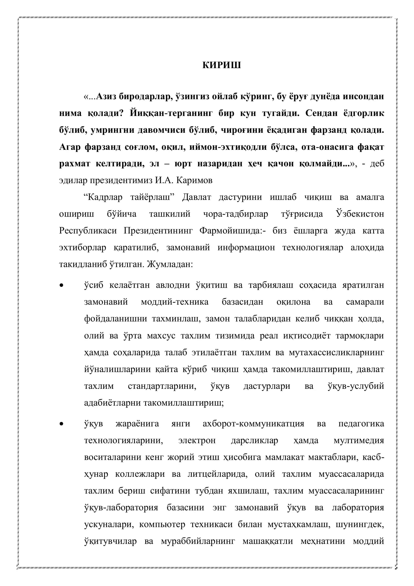 Ташкилот ва ахборот тизимлари 3