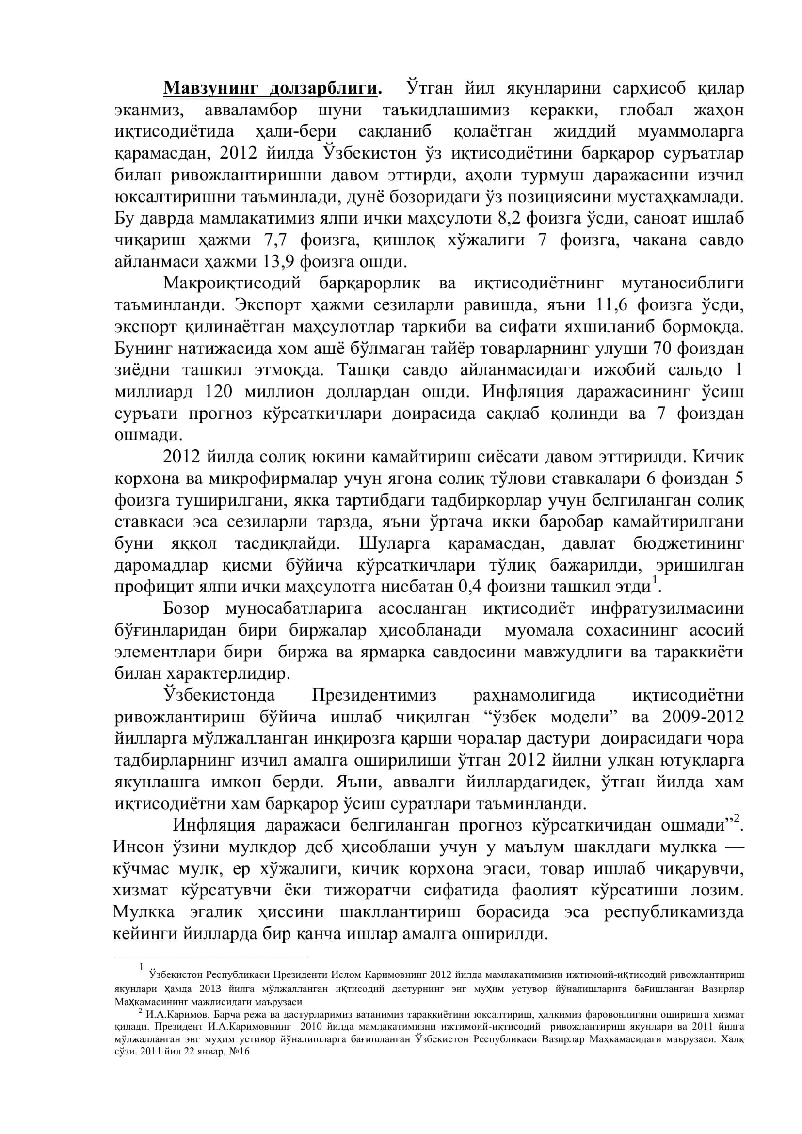 Товар хом-ашё биржасида маркетинг фаолиятини ташкил этиш 3