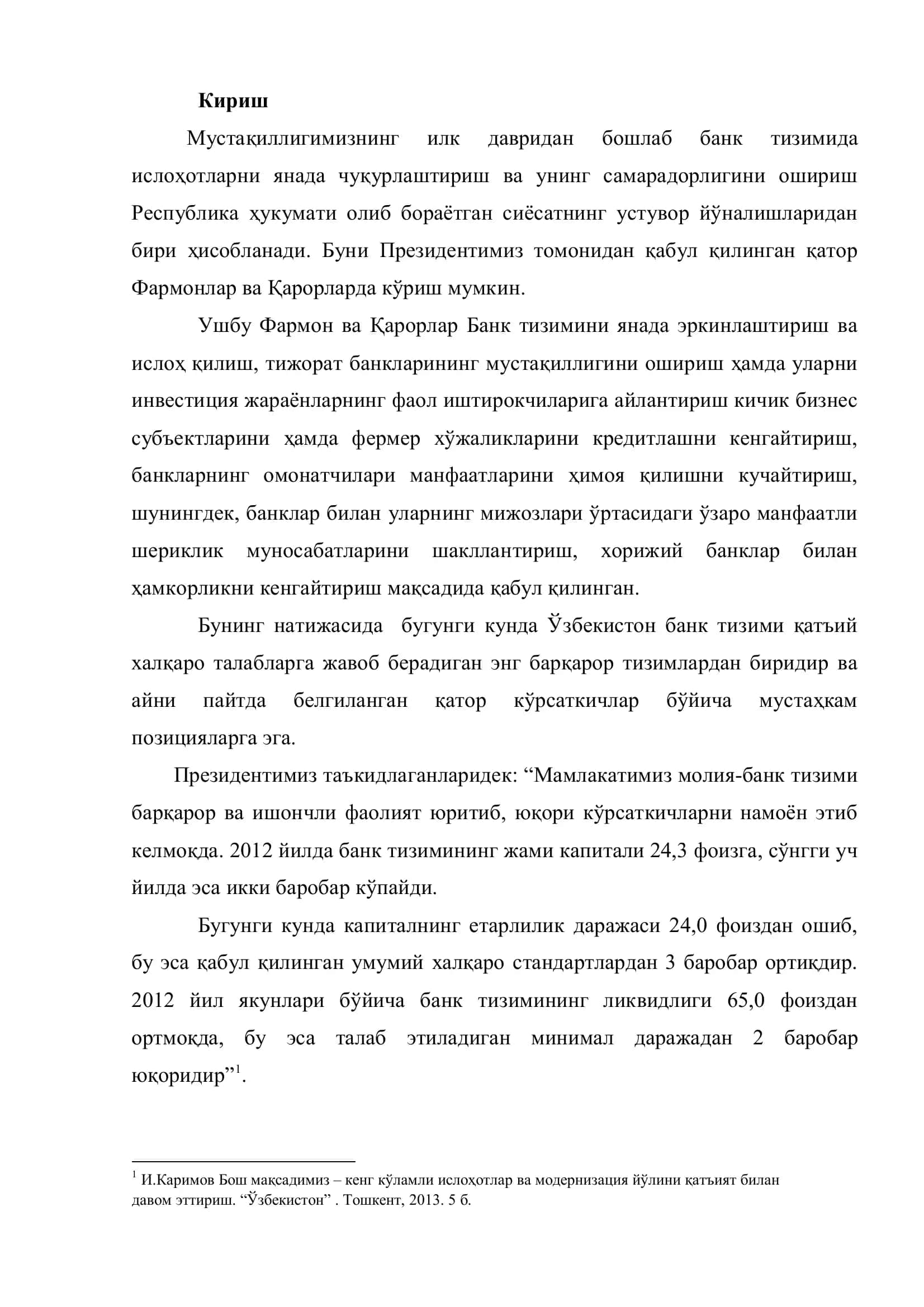 Тижорат банклари капиталини бошқариш самарадорлигини ошириш йўллари 3
