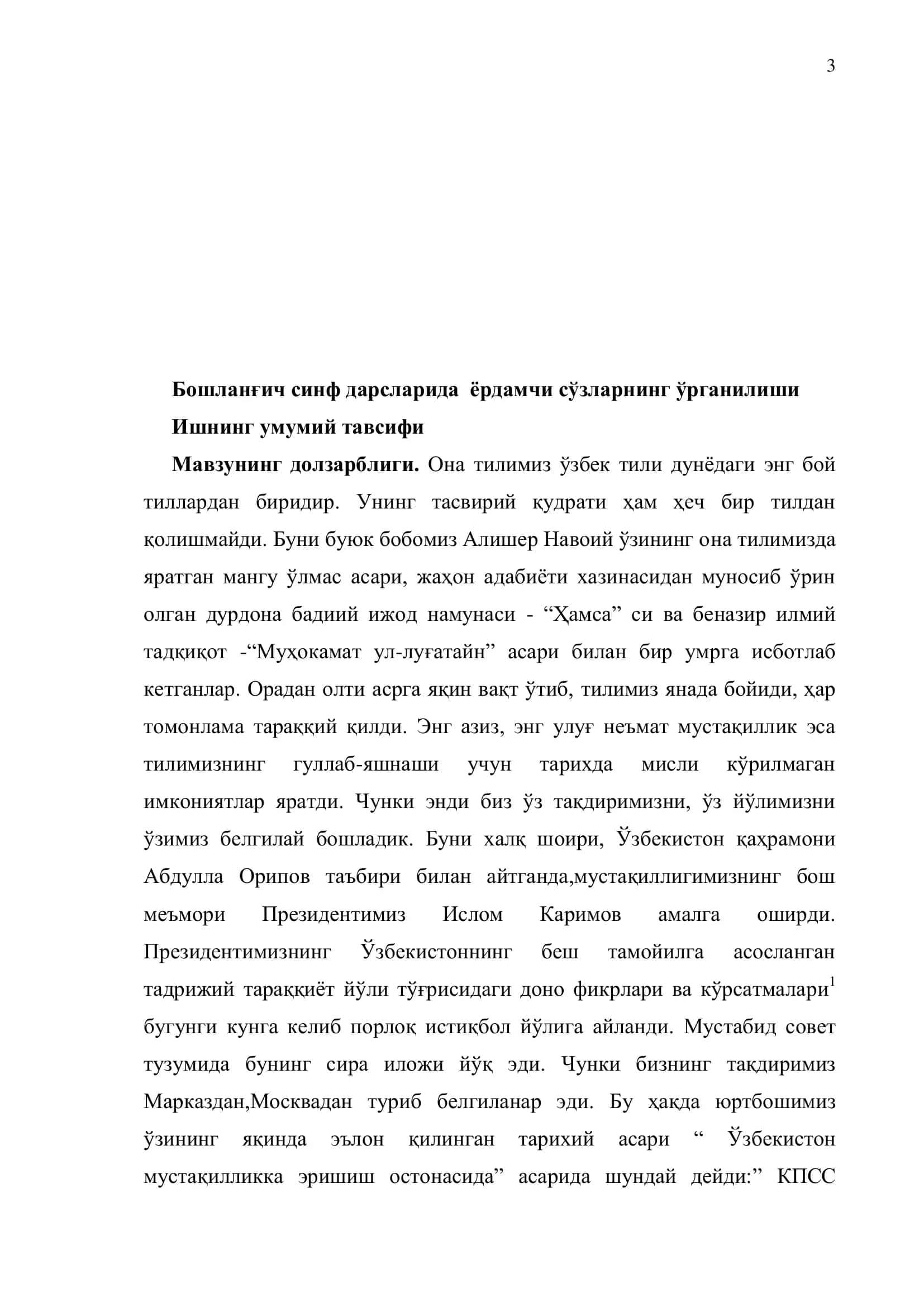 Boshlang`ich sinf darsliklarida yordamchi so`z turkumlarining o’rganilishi 3