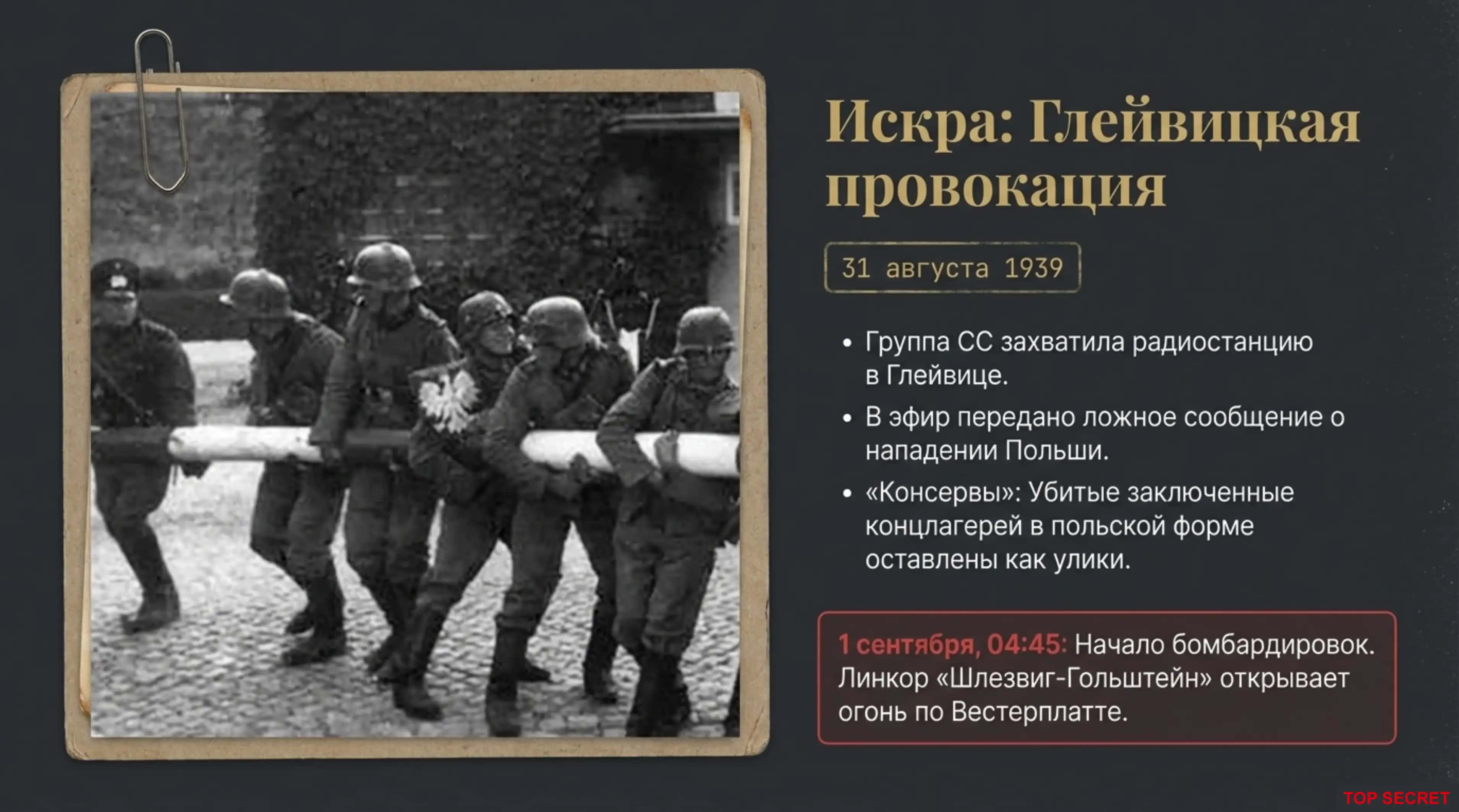 Вторая мировая война от агрессии к справедливости 3