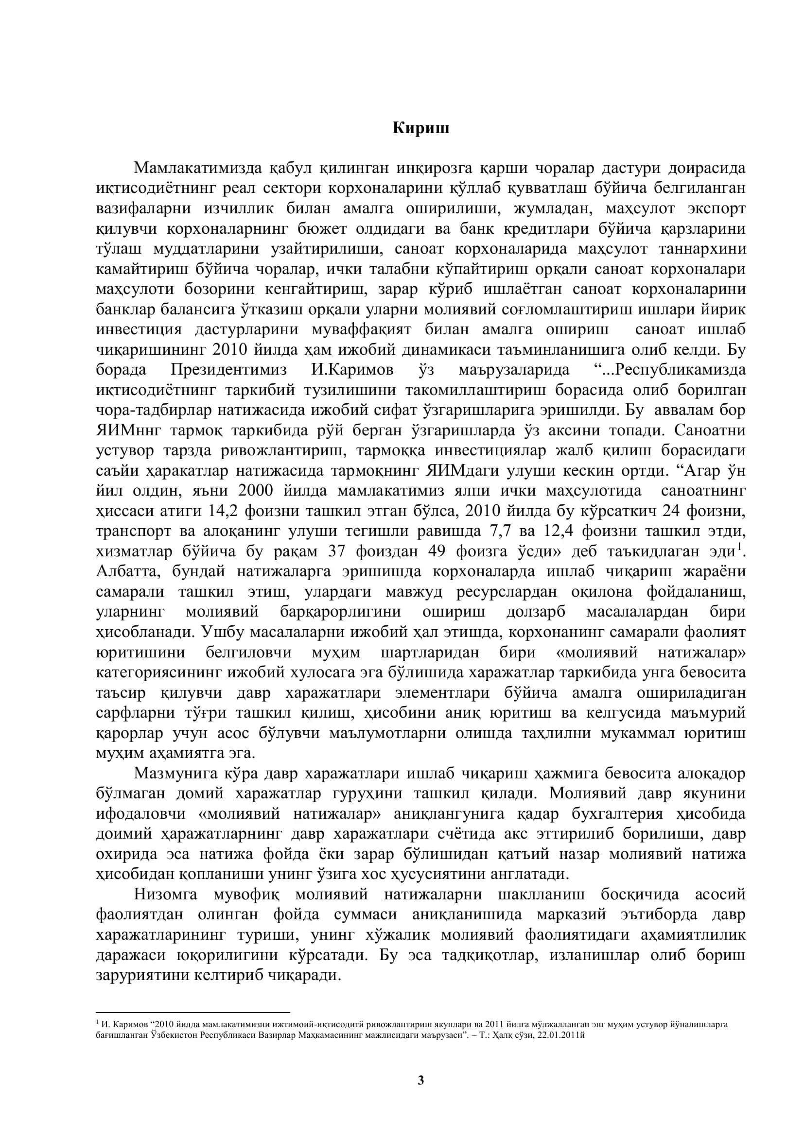 Кoрхoнaлрдa давр харажатлари ҳисобини ташкил қилиш масалалари 3