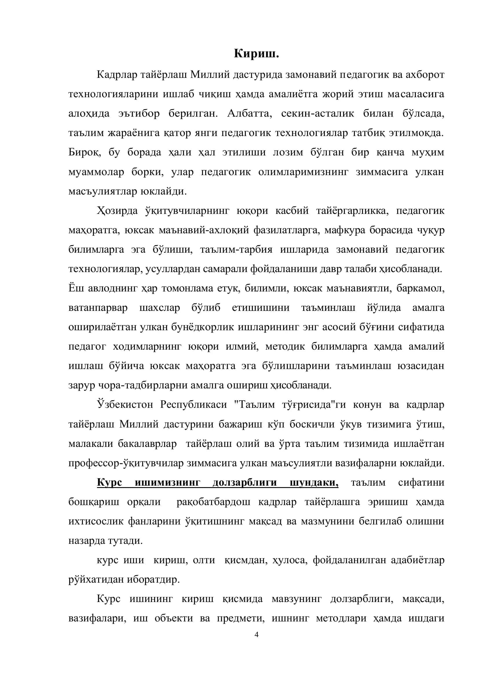 Касб-ҳунар коллежларида методик ишларини олиб боришнинг хусусиятлари 3