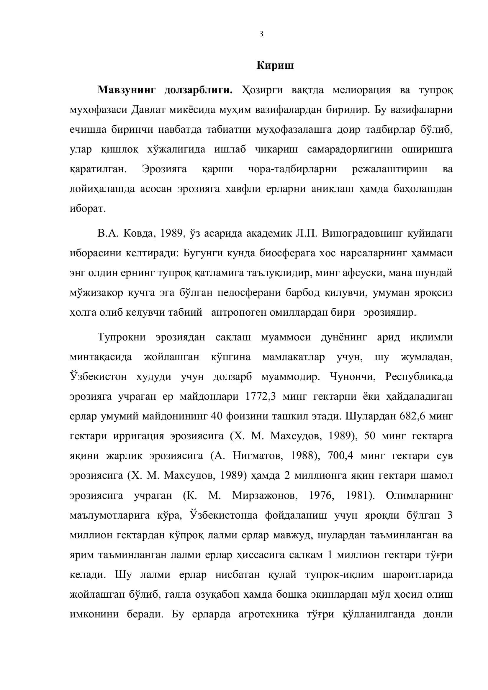 "Сув эрозиясига учраган бўз тупроқлар унумдорлигини ошириш" мавзусидаги битирув малакавий иши 3