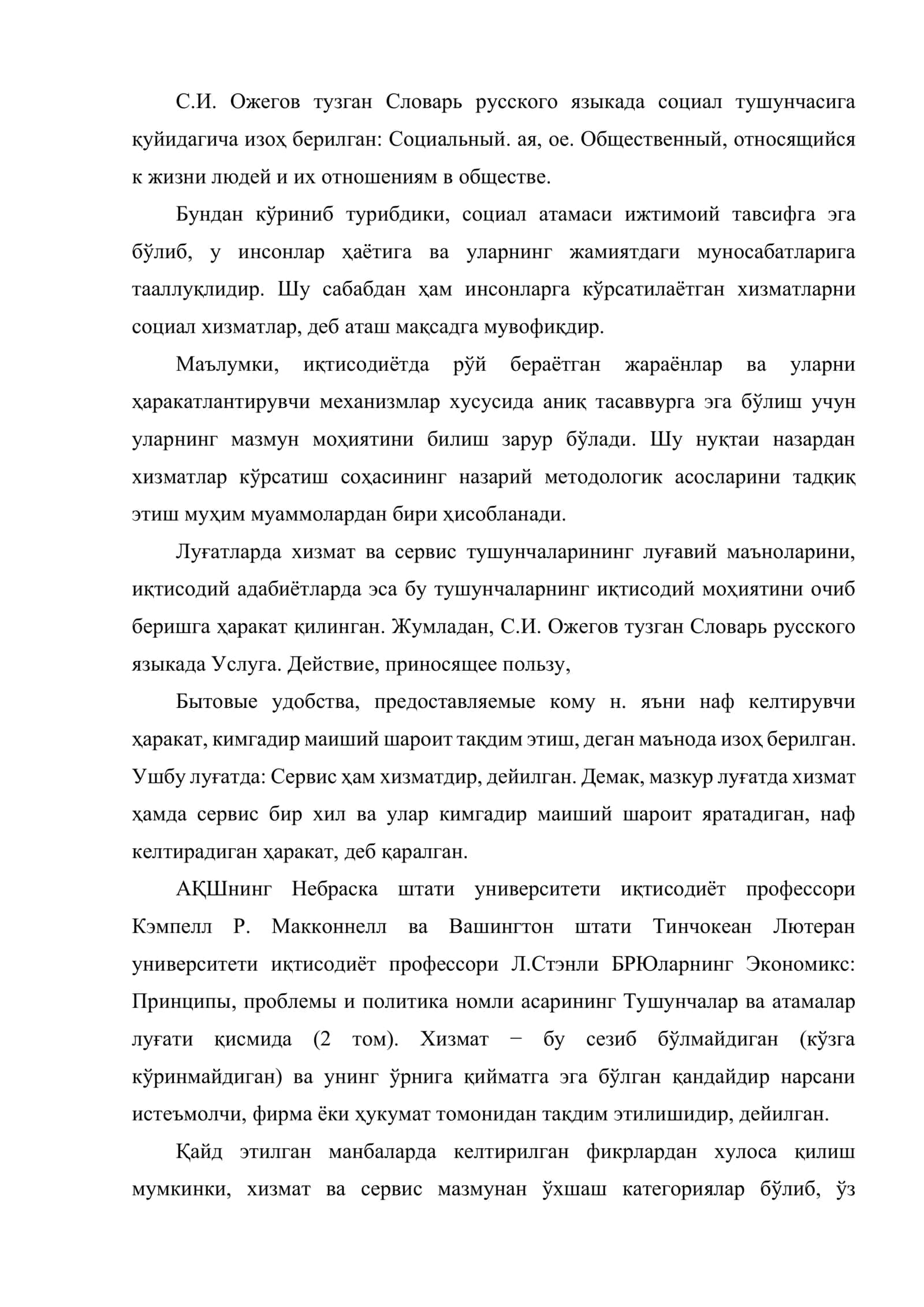 Туризм ва меҳмонхона хизматлари иқтисодиёти 3