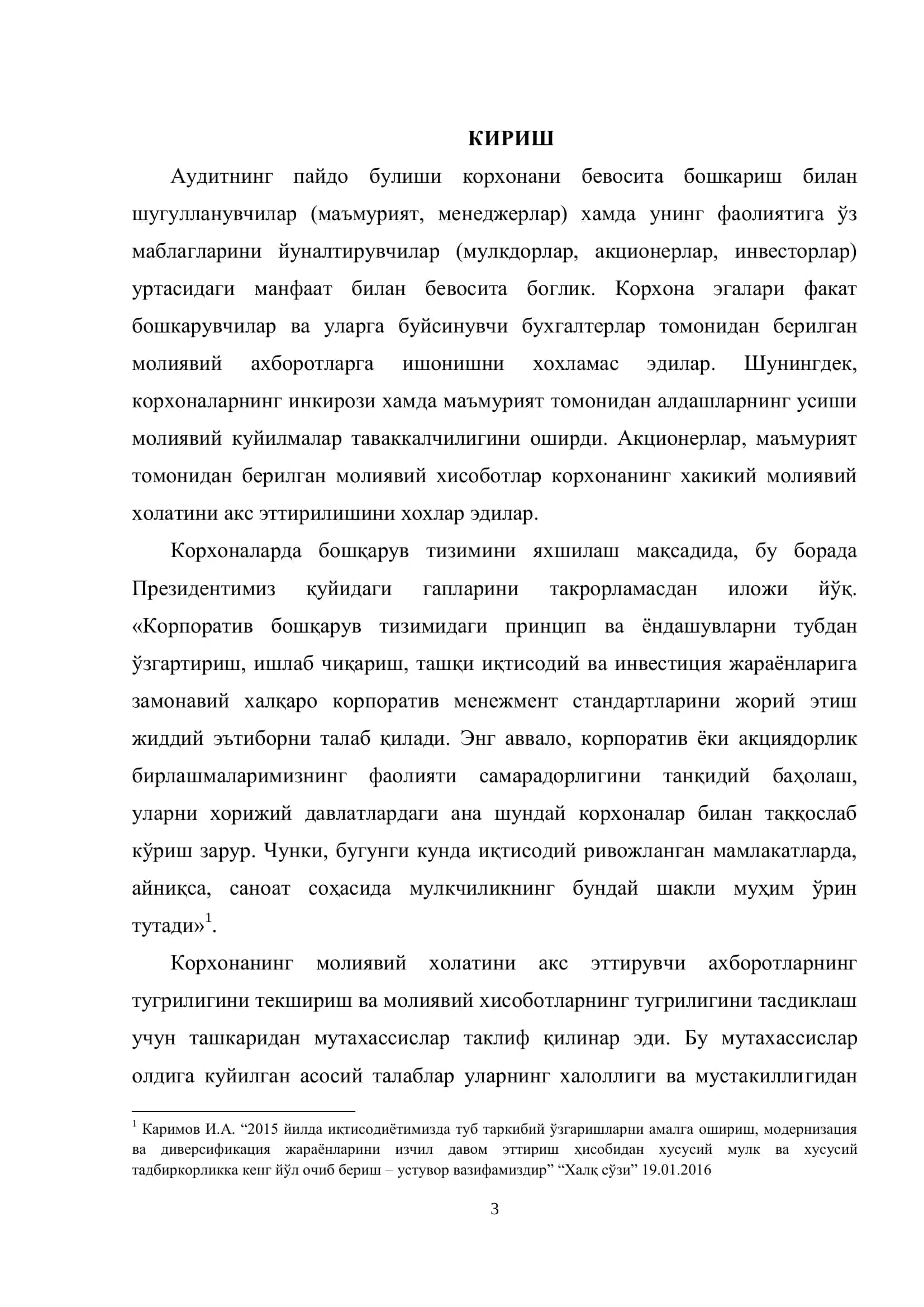 Аудиторлик хулосаси ва таркиби 3