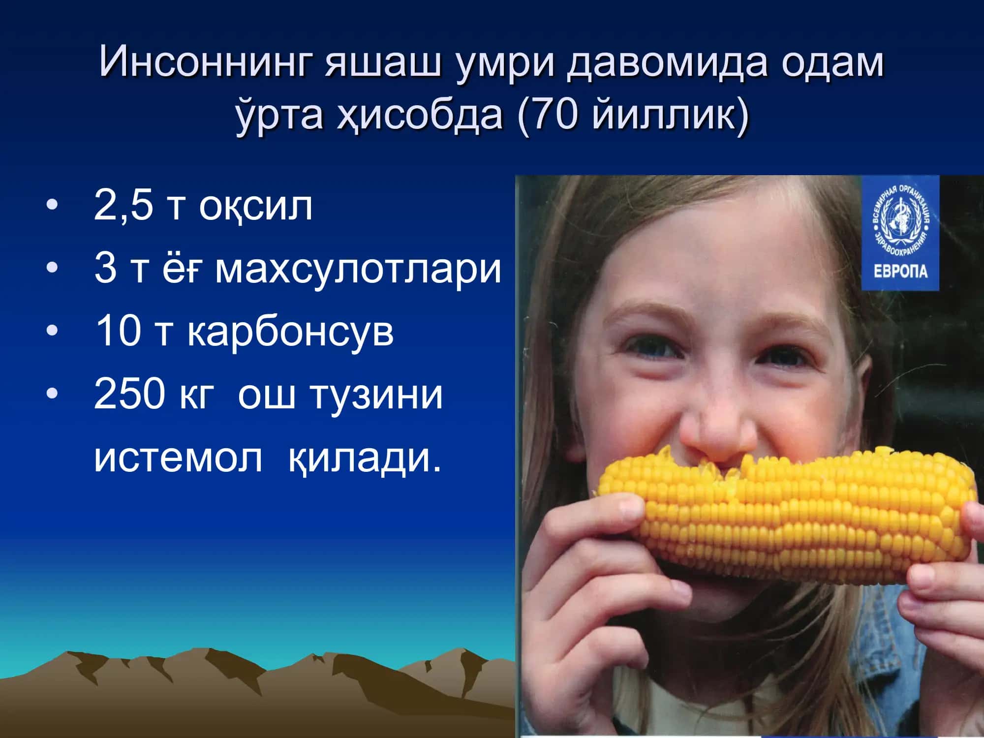 ОВҚАТЛАНИШ ГИГИЕНАСИ 3