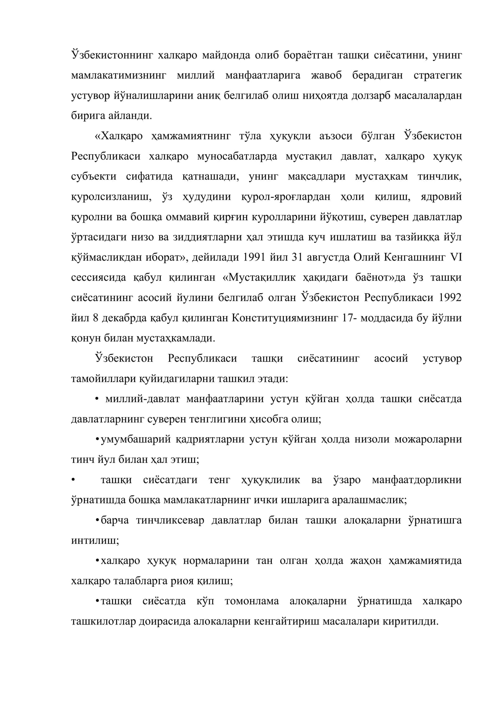 Миллатлараро муносабатлардаги барқарорлик. Тинчликсевар мустақил ташқи сиёсат асосларининг ишлаб чиқилиши 3