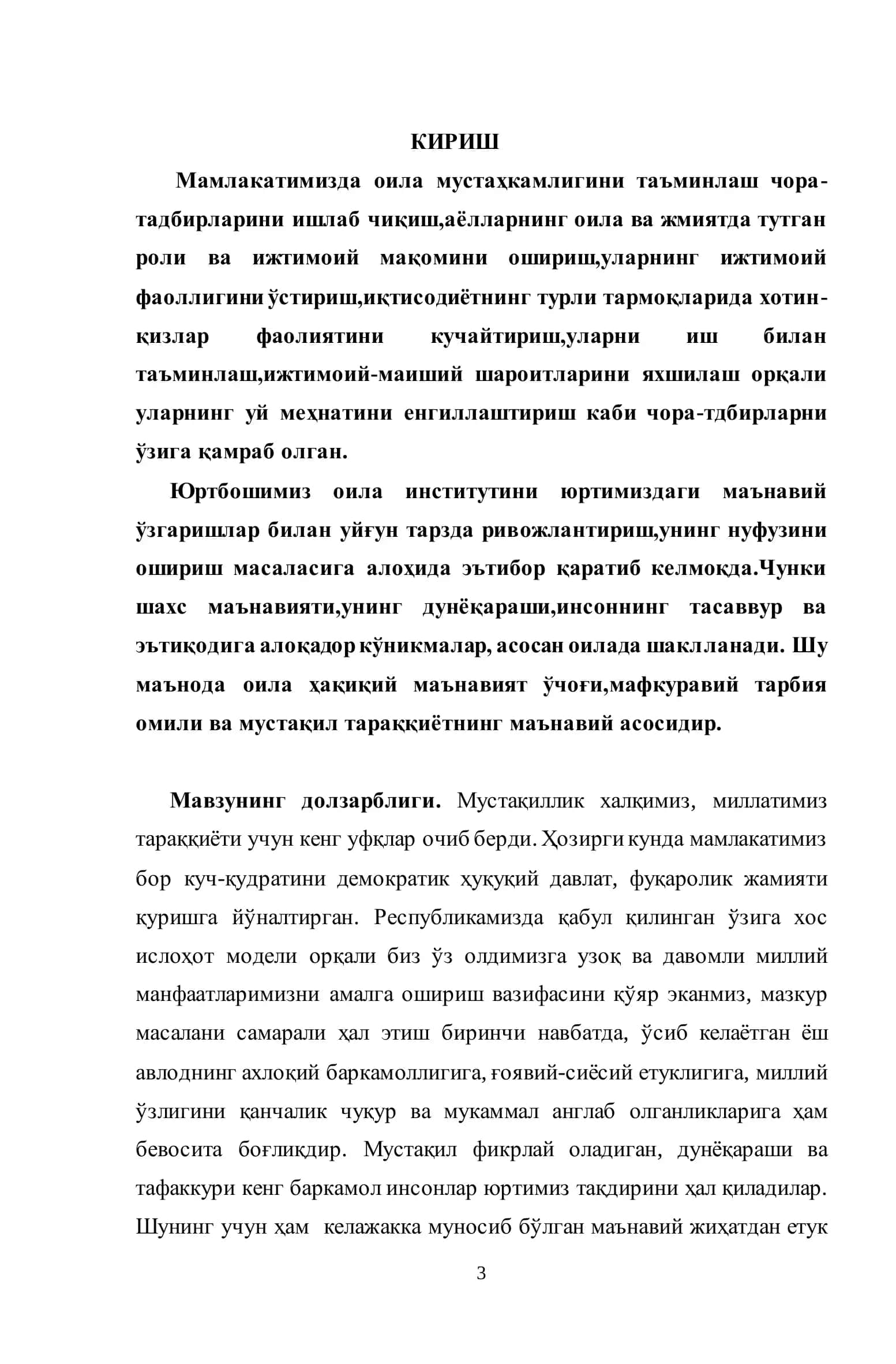 Миллий ғоя ва фалсафа 3