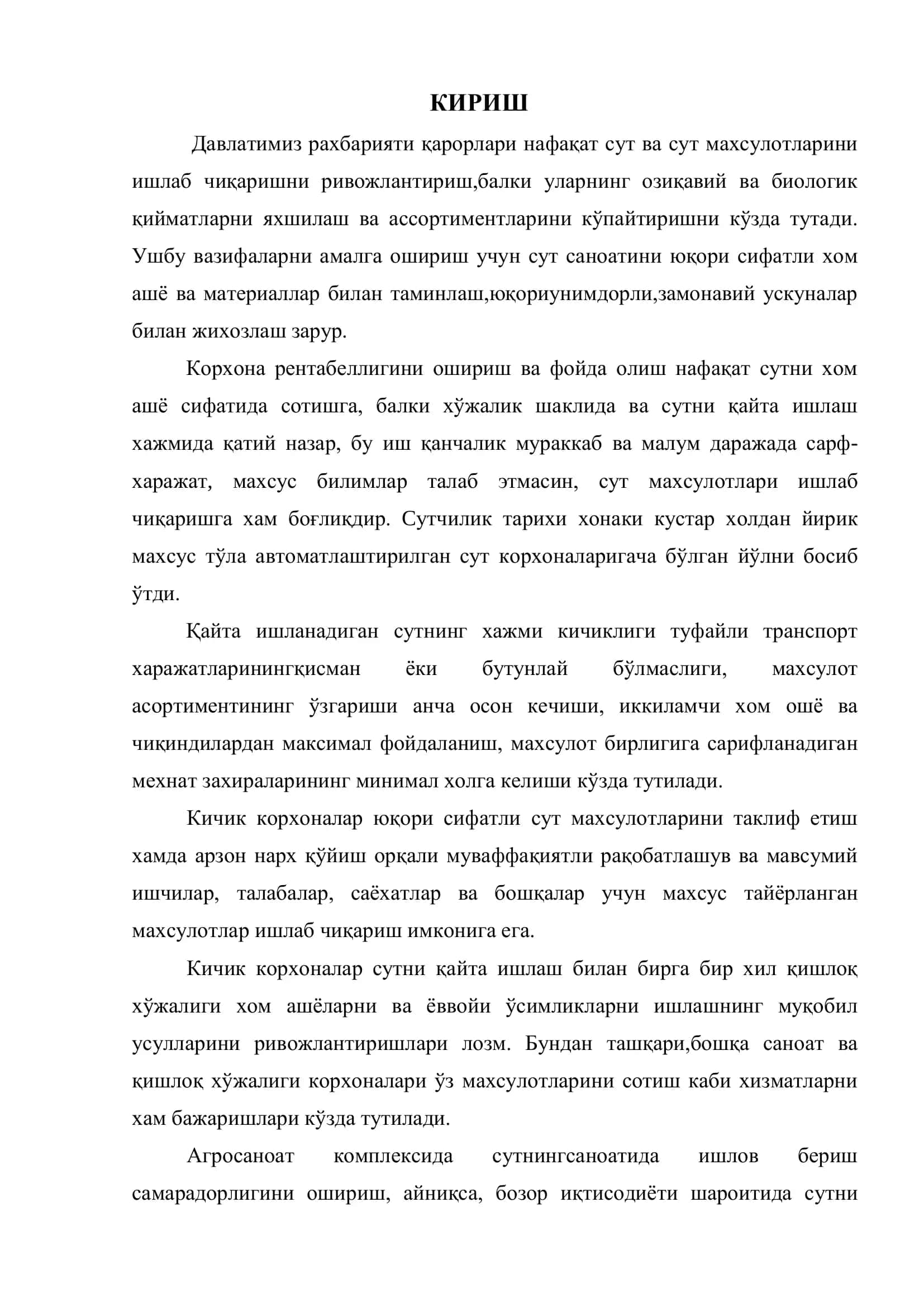 Фризерни лойиҳалаштириш 3