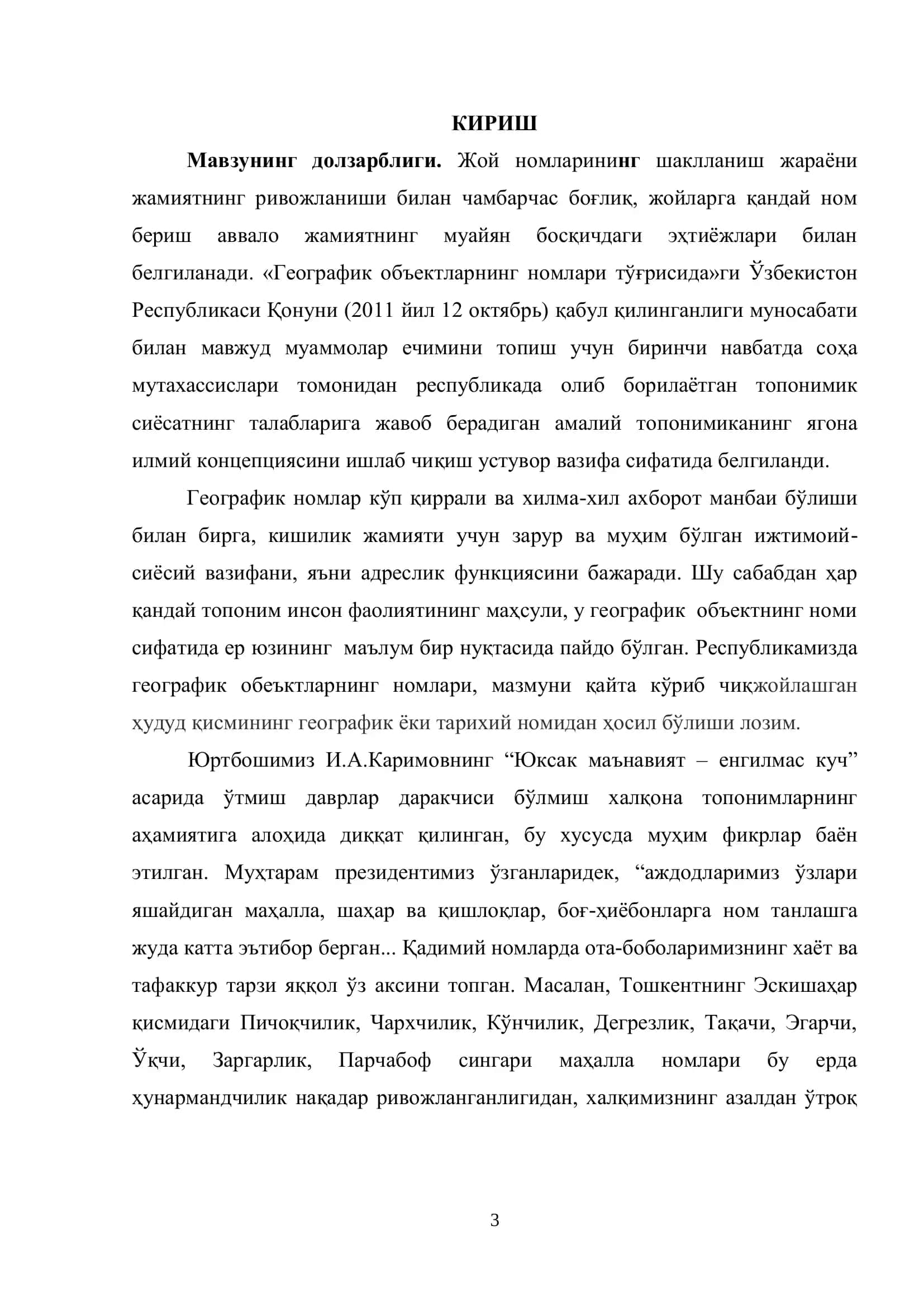 География таълим йўналиши 3