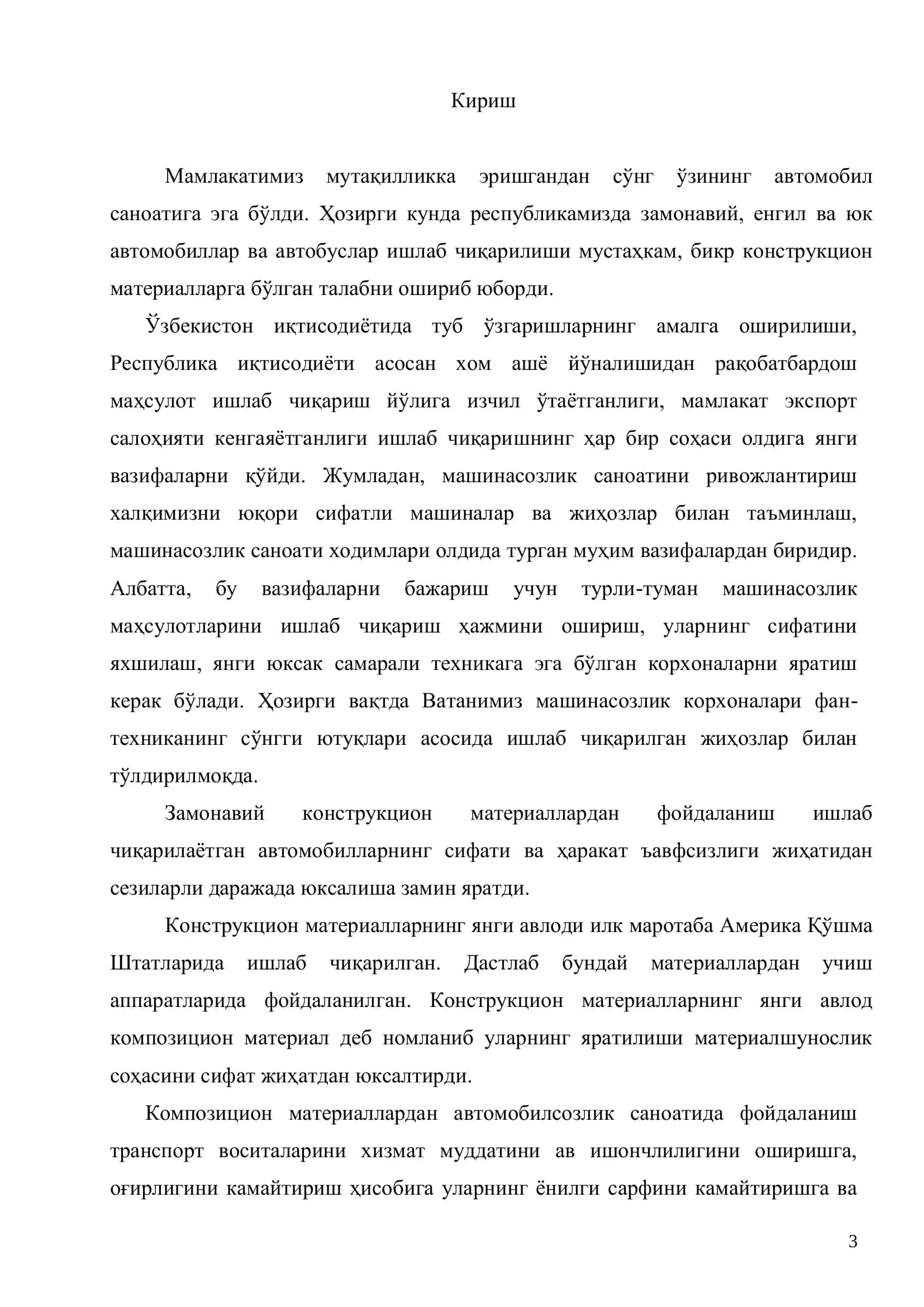 Юқори босимли газ баллон олиш технологиясини ишлаб чиқиш 3