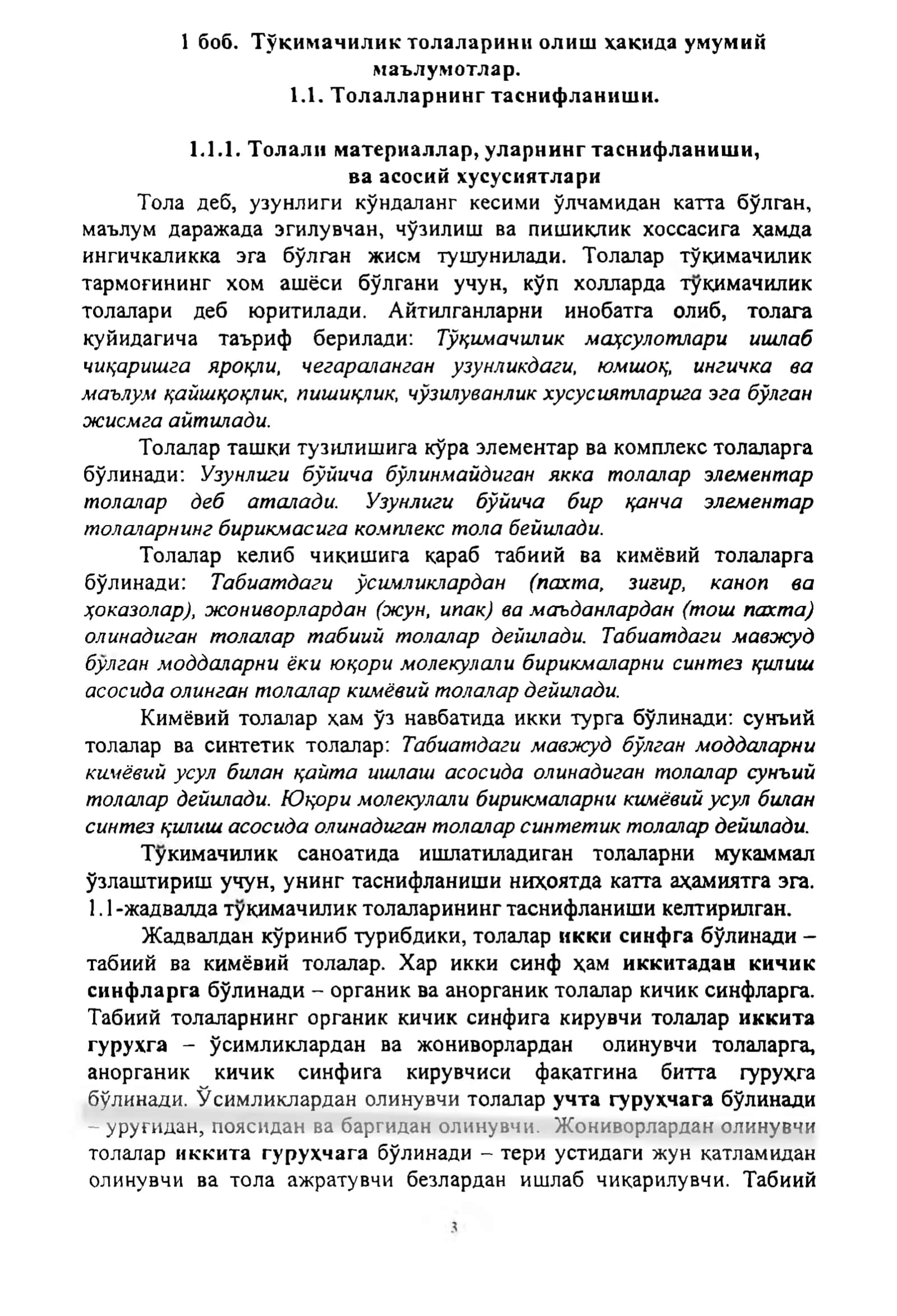 МАХСУС МАТЕРИАЛШУНОСЛИК 3