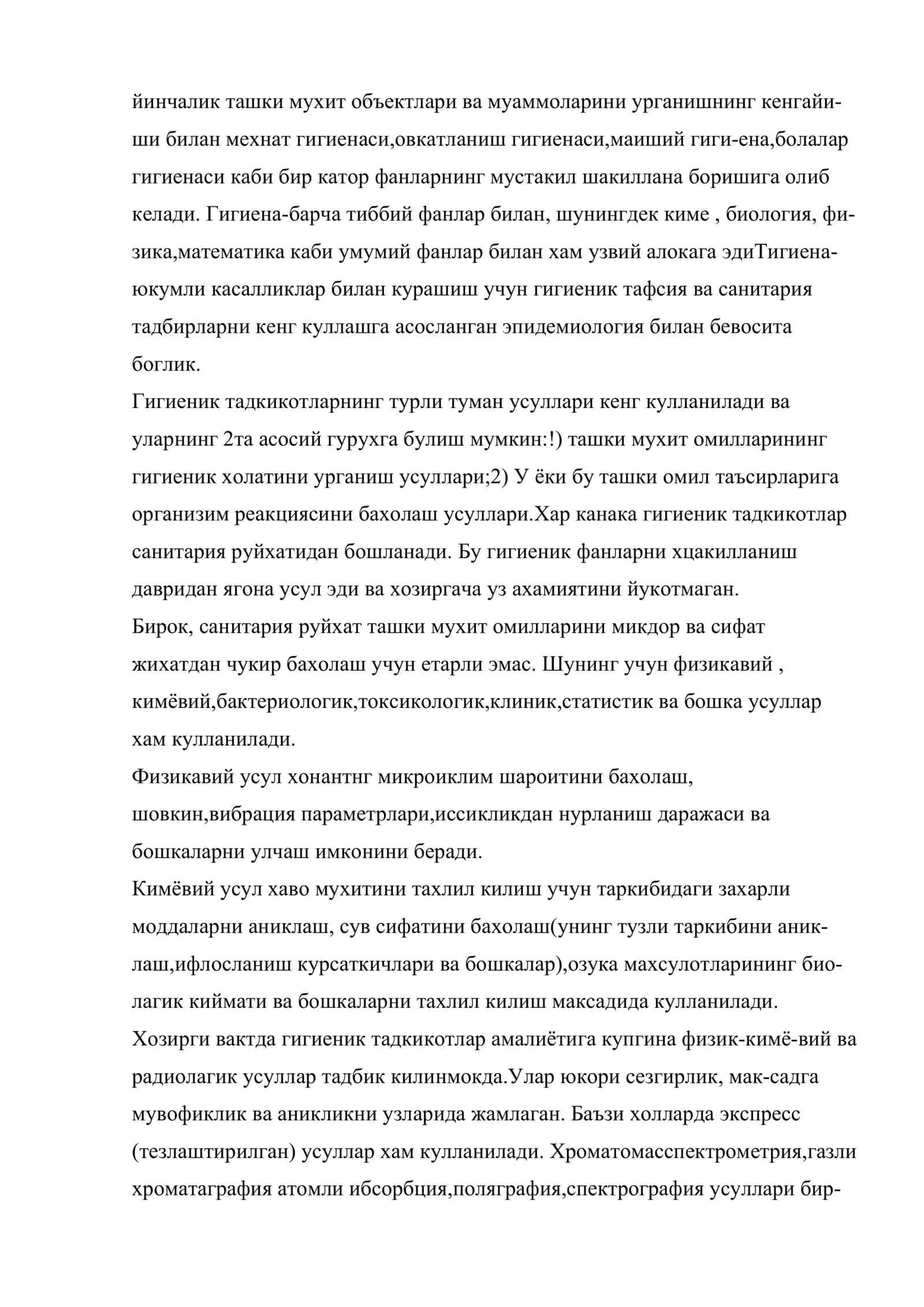 Гигиена фани ваунинг доршона муассасалари мехнат жараёнидаги вазифалари. Экологик сиёсатни ташкил килишда гигиенани 3
