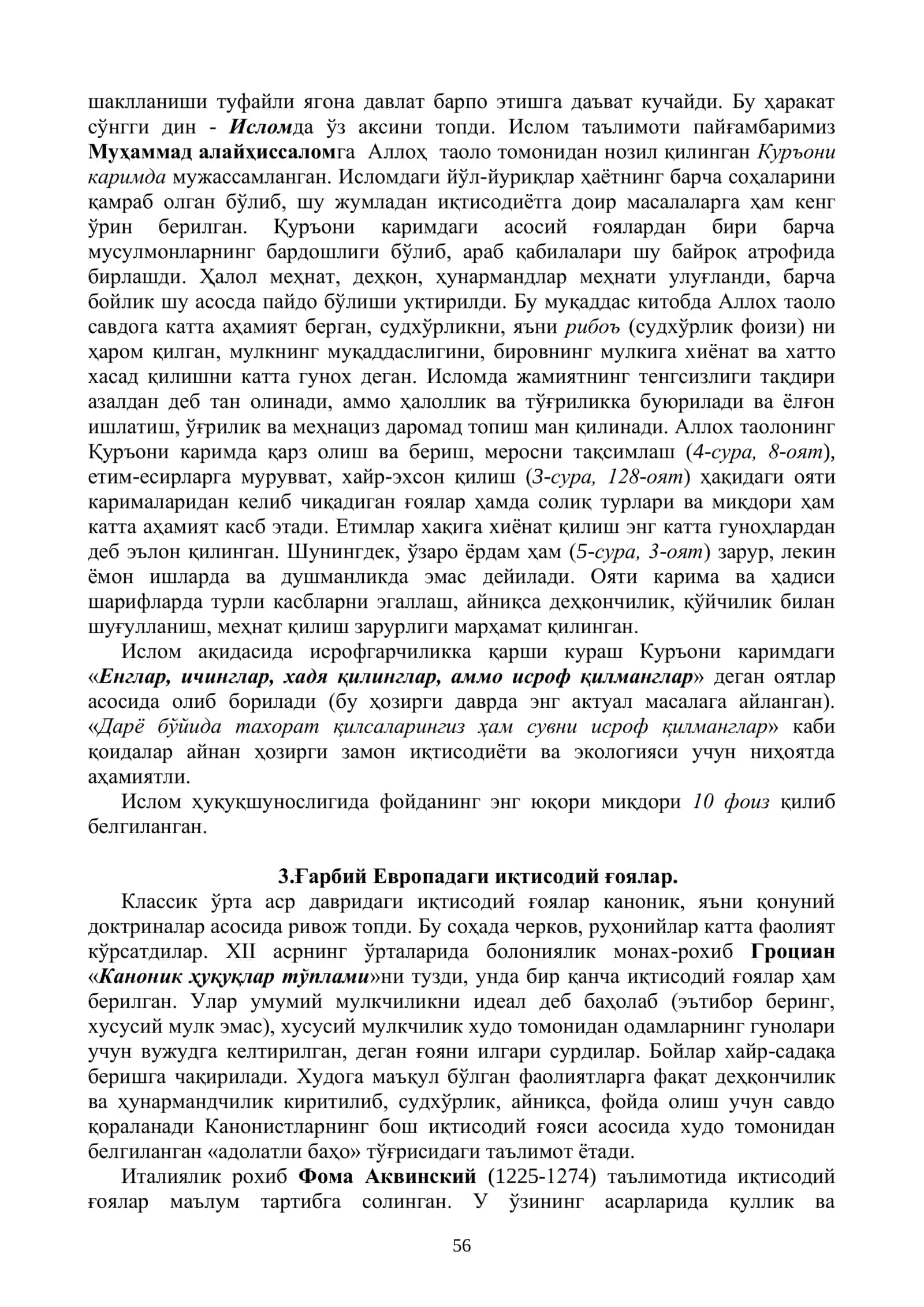 ФЕОДАЛ ЖАМИЯТИ ВА УНИНГ ЕМИРИЛИШИ ДАВРИДАГИ ИҚТИСОДИЙ ҚАРАШЛАР 3