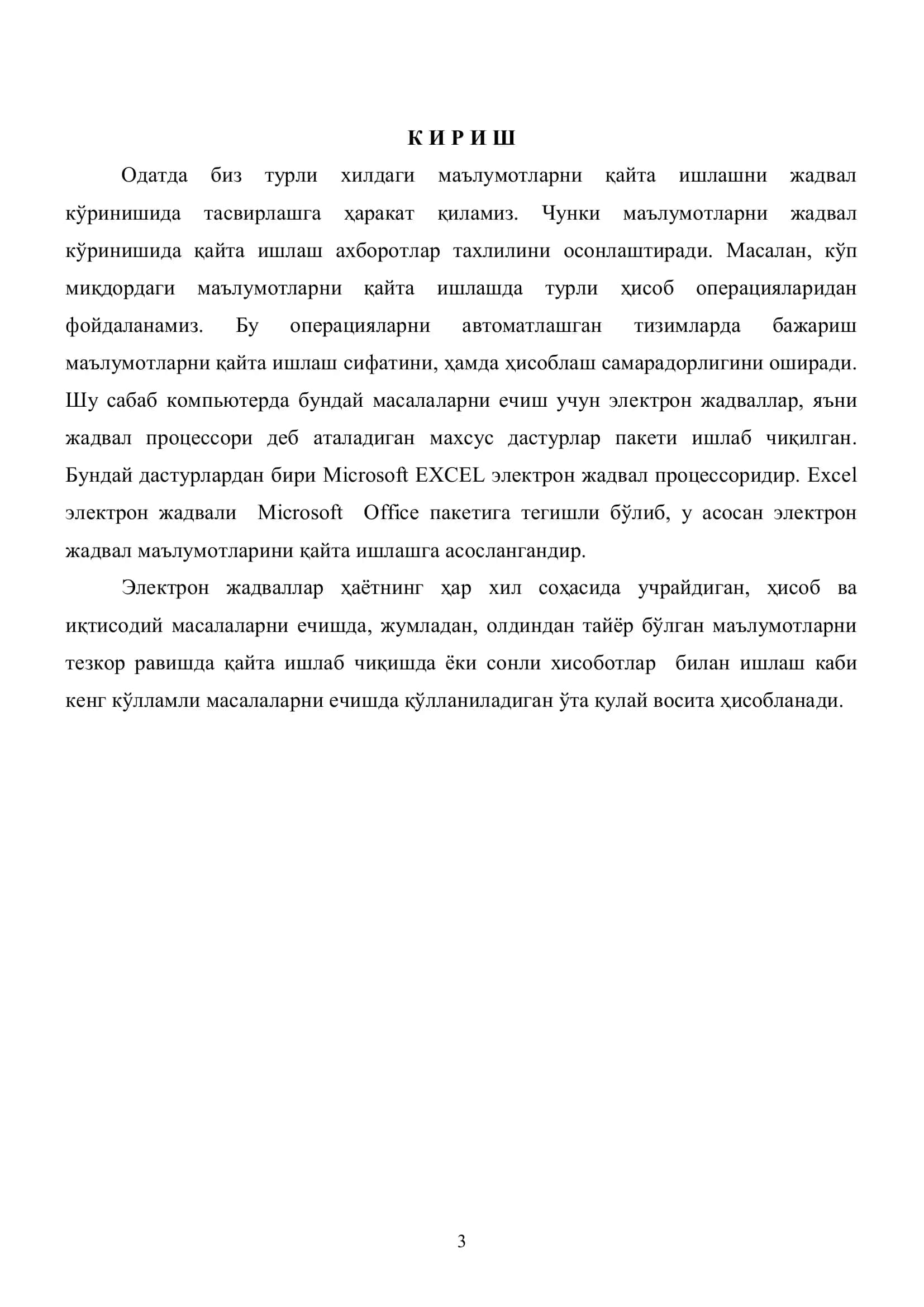 MS EXCEL дастурида чизиқли тенгламалар тизимини тақрибий ечиш 3