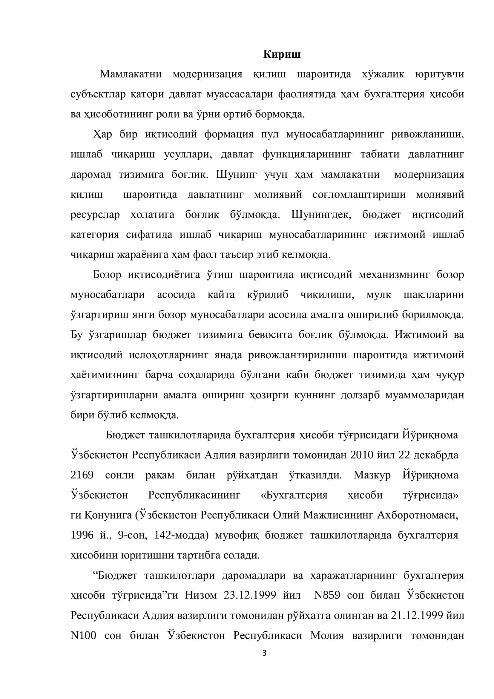 Бюджет ташкилотларида даромадлар ва харажатлар ҳисоби 3