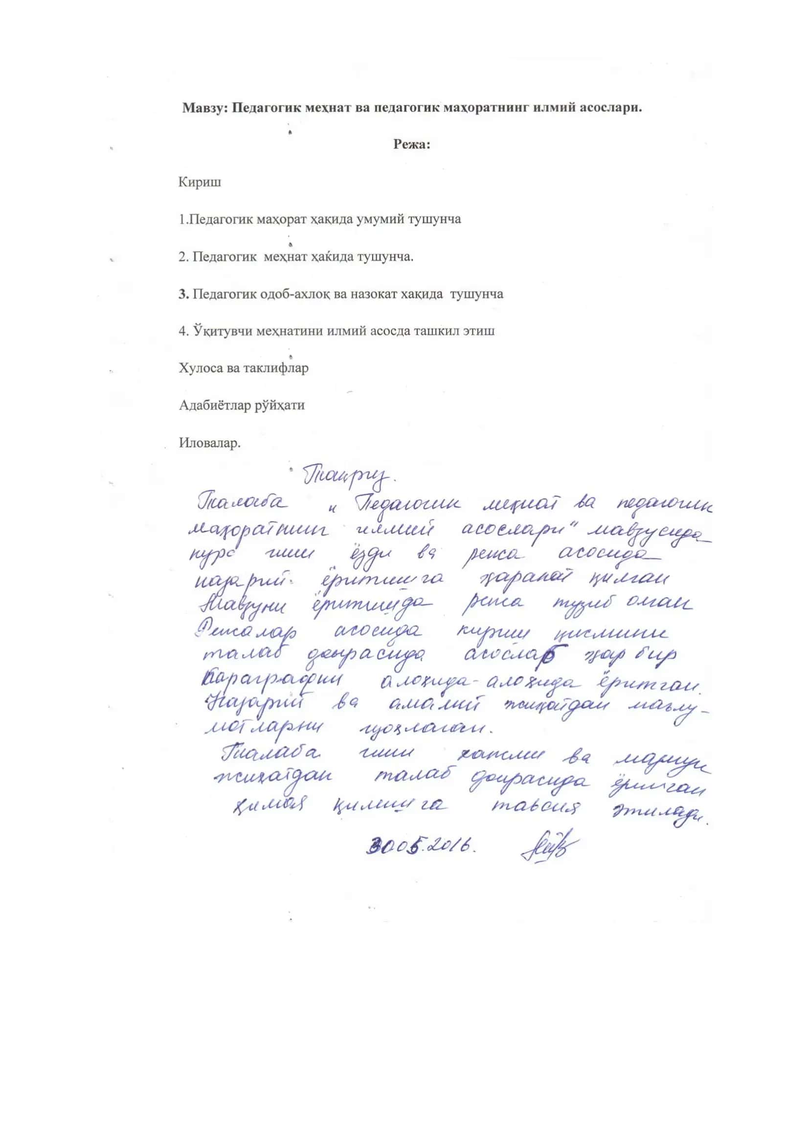 Педагогик меҳнат ва педагогик маҳоратнинг илмий асослари 3