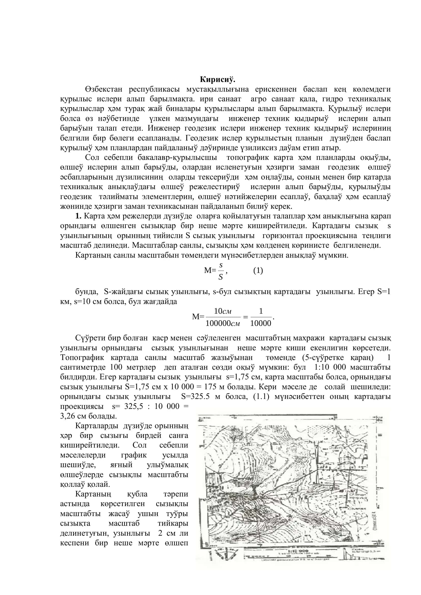 ТОПОГРАФИК КАРТАЛАРДЫ ҮЙРЕНИЎ 3