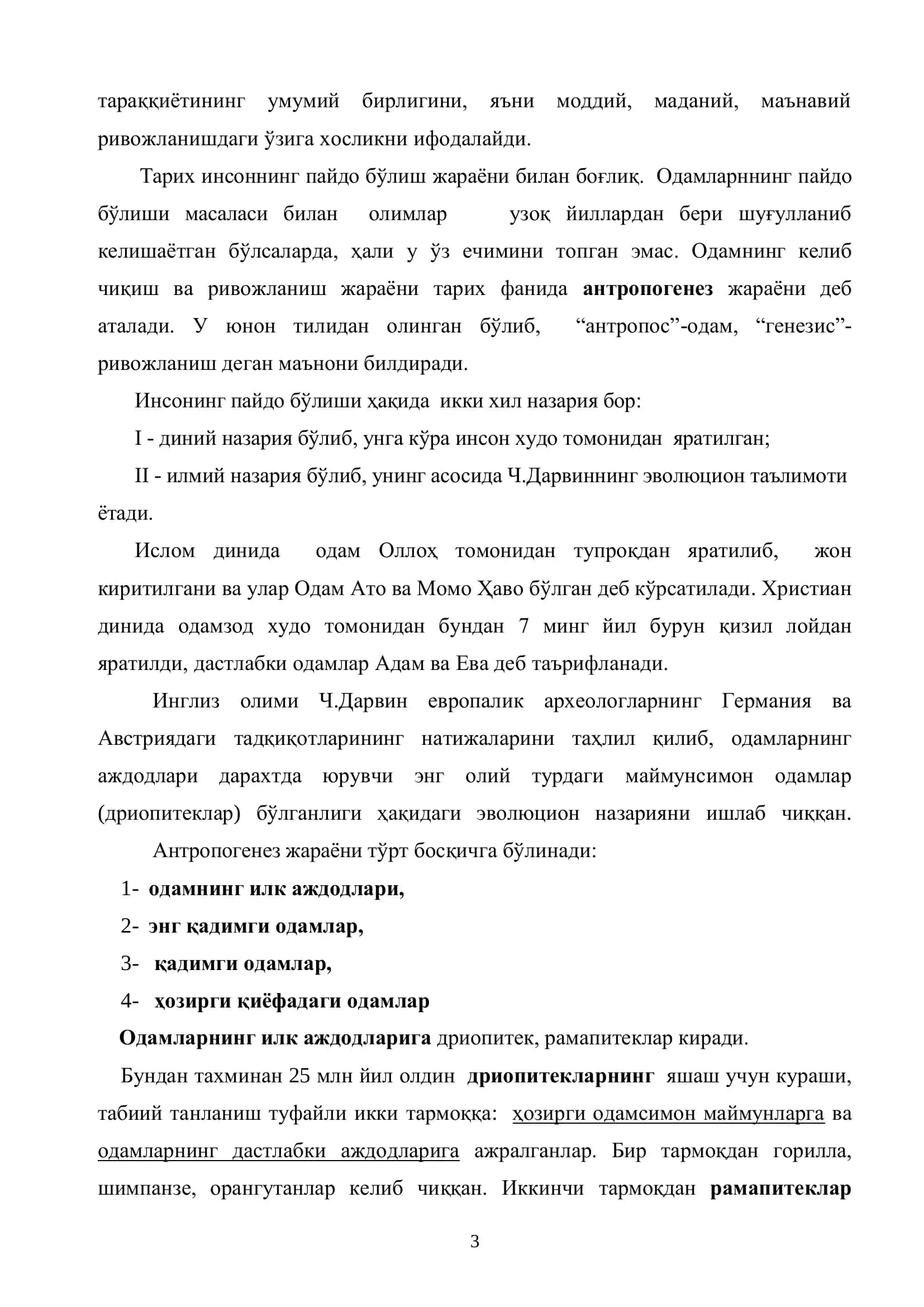 Марказий Осиё жаҳон цивилизациясининг ажралмас қисми 3