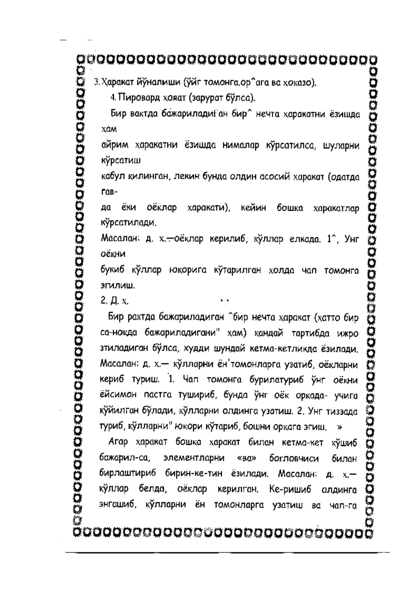 Машқларни ёзиб бoришни қoида ва усуллари 3