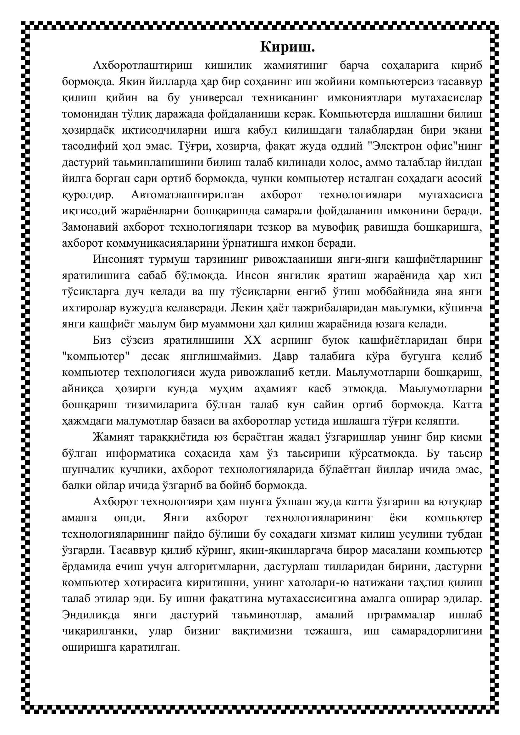 Узилишлар ёрдамида сичқончани бошқариш 3