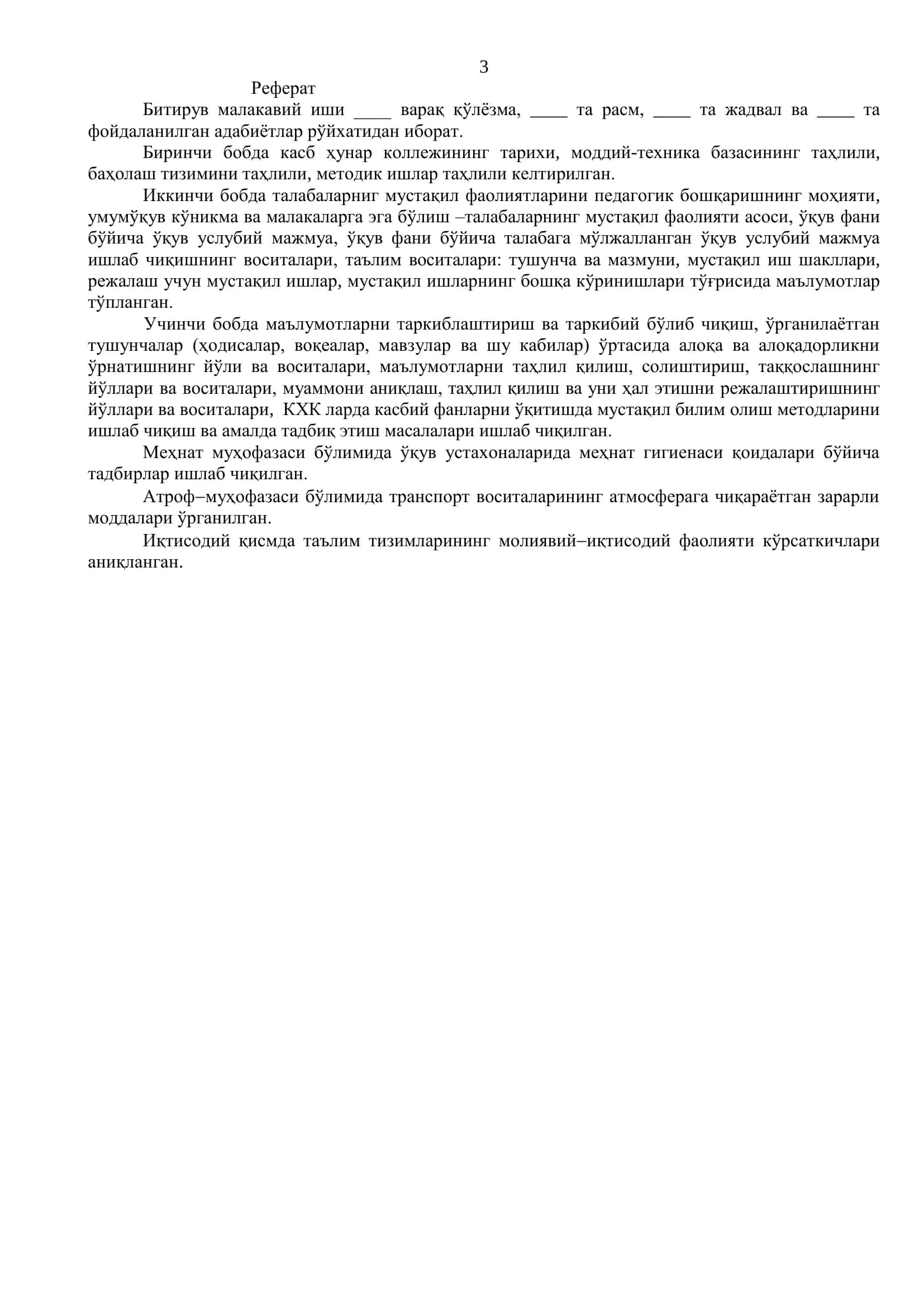 КХК ларда касбий фанларни ўқитишда мустақил билим олиш методларини ишлаб чиқиш ва амалда тадбиқ этиш 3
