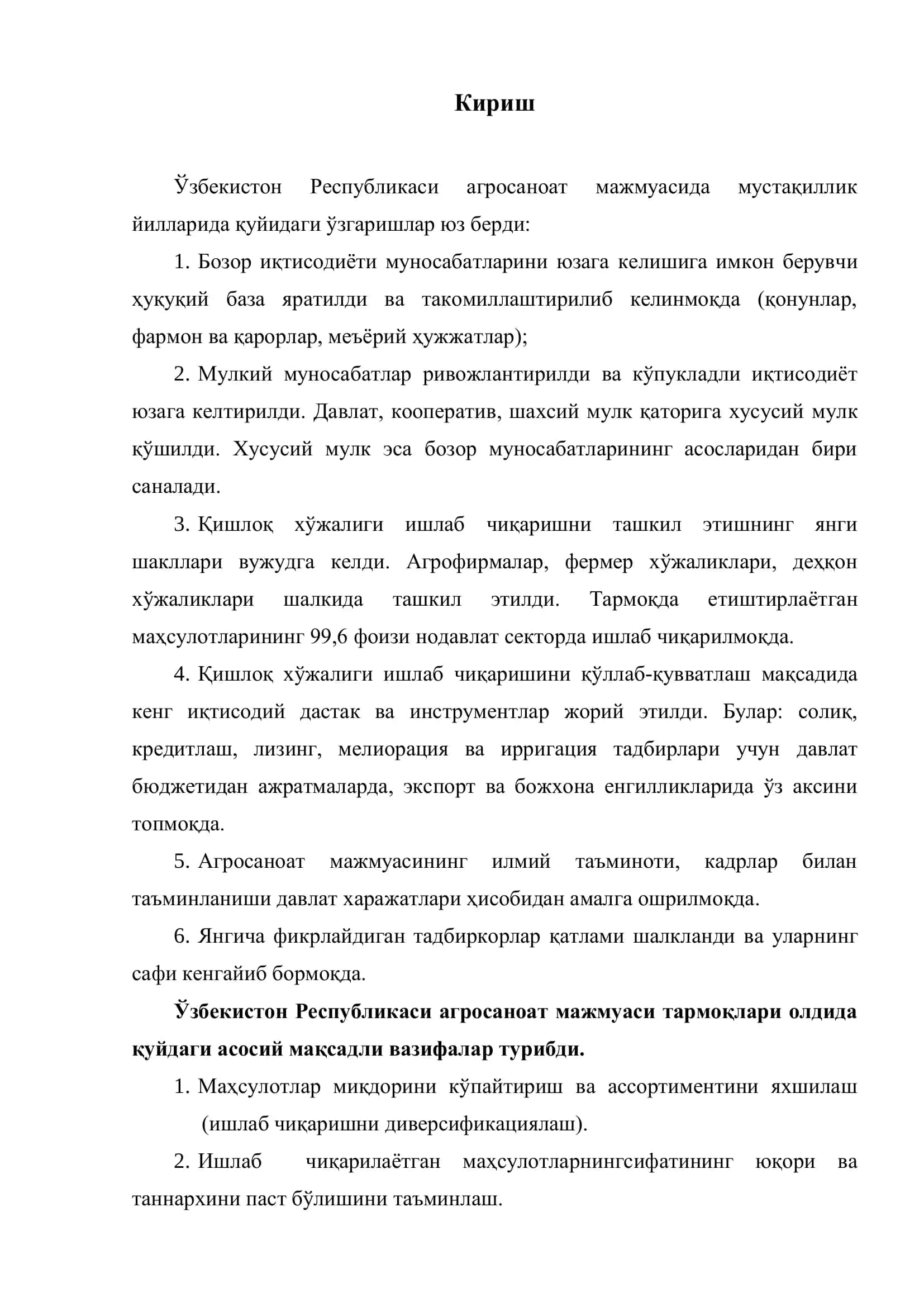 И.А.Каримовнинг “Озик-овкат дастури: мамлакат тараккиёти, иктисодиёт баркарорлиги ва фаровонликнинг мустахкам асоси” номли асарлари 3