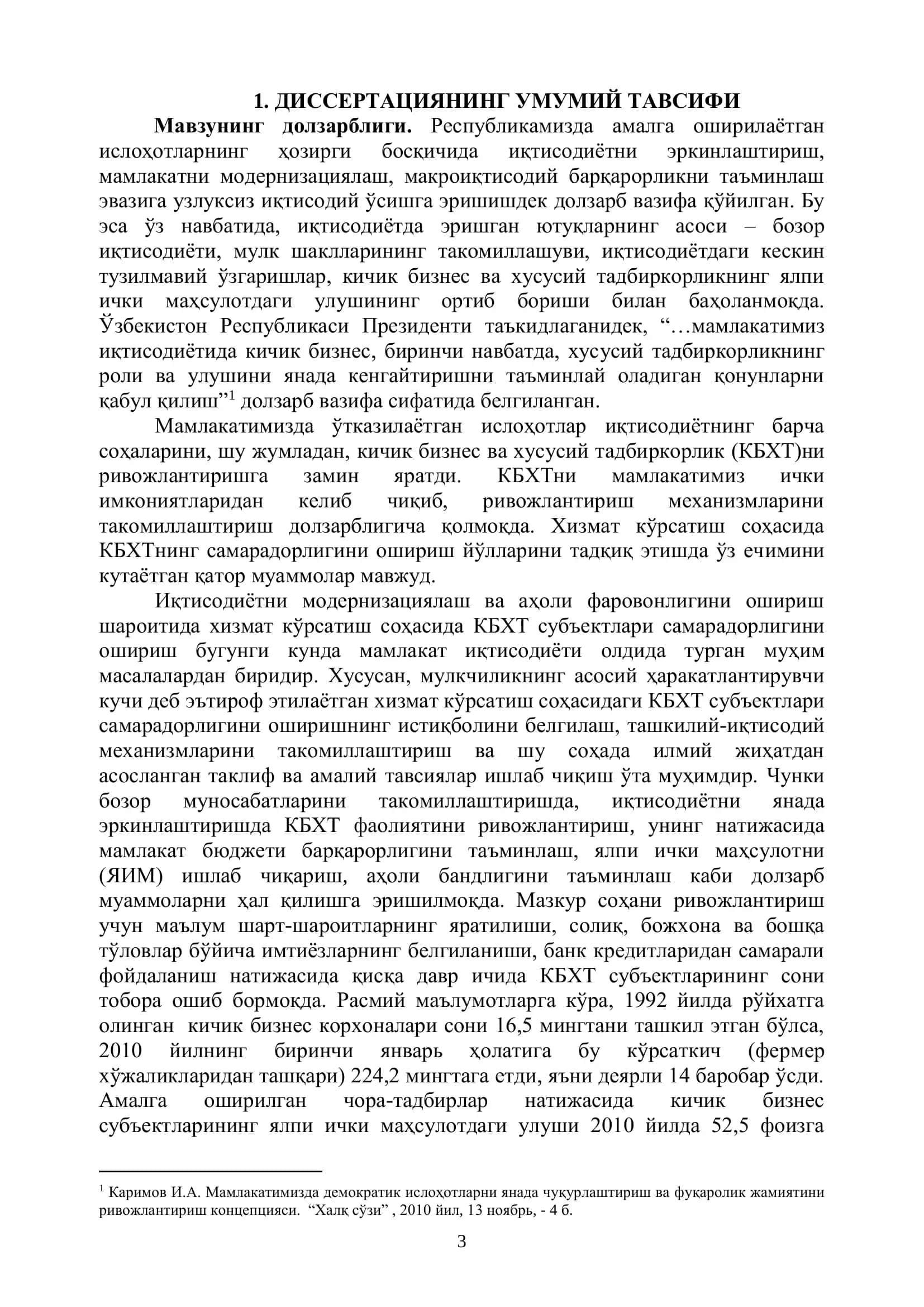 ХИЗМАТ КЎРСАТИШ СОҲАСИДА КИЧИК БИЗНЕС ВА ХУСУСИЙ ТАДБИРКОРЛИКНИНГ САМАРАДОРЛИГИНИ ОШИРИШ ЙЎЛЛАРИ 3