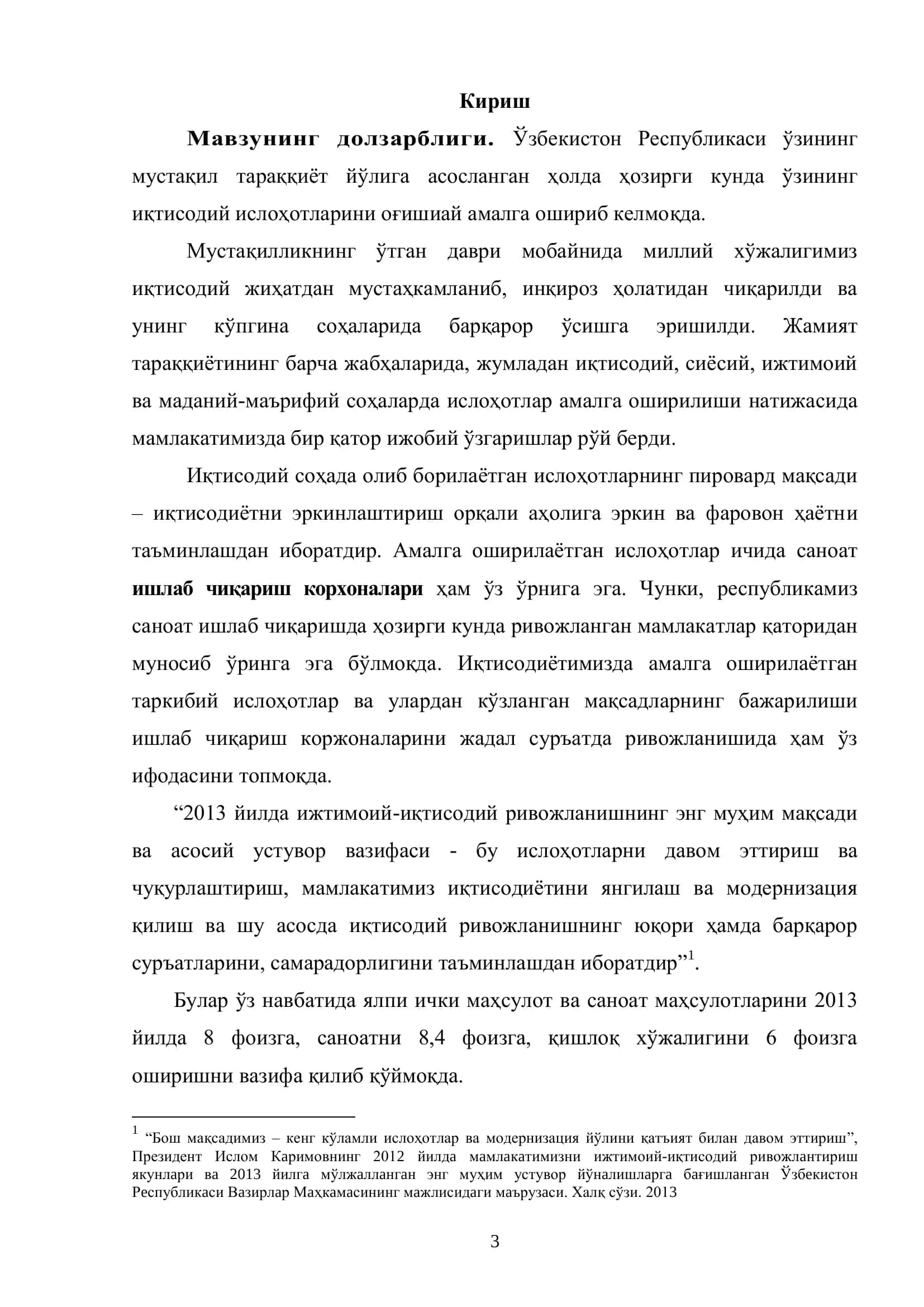 Мамлакатни модернизация қилиш шароитида ишлаб чиқариш корхоналарини ривожлантиришнинг асосий йўналишлари 3