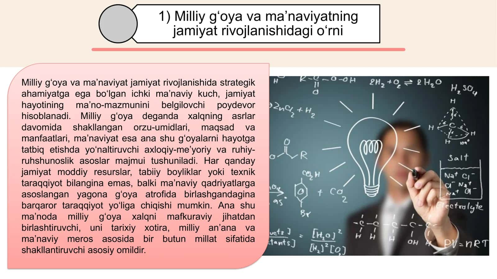 Milliy gʻoya va maʼnaviyat hayot. Fan va taʼlim sohasidagi yutuqlar,uni ijtimoiy hayot sohalariga tadbiq etish 3
