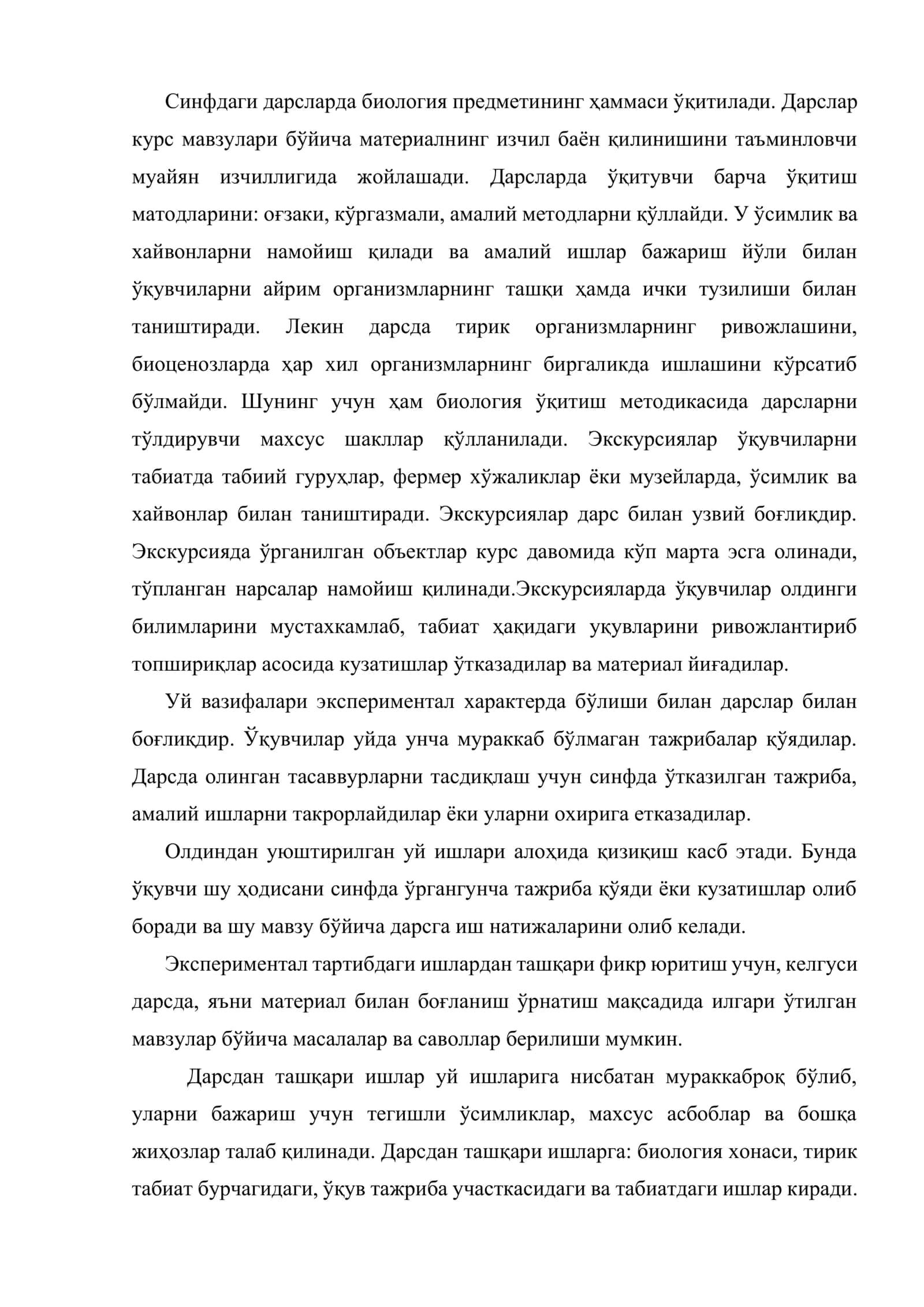 Биологияни ўқитиш шаклларининг системаси 3