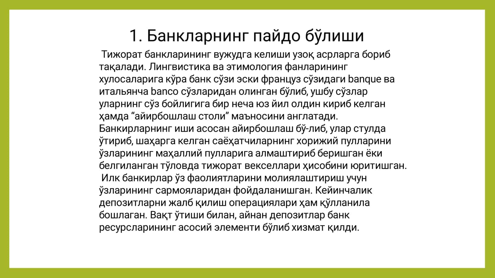 Рақамли банклар ва банк тизими эволюцияси Рақамли банк ишида қўлланиладиган техно- логиялар. Банк мултипликатори 3