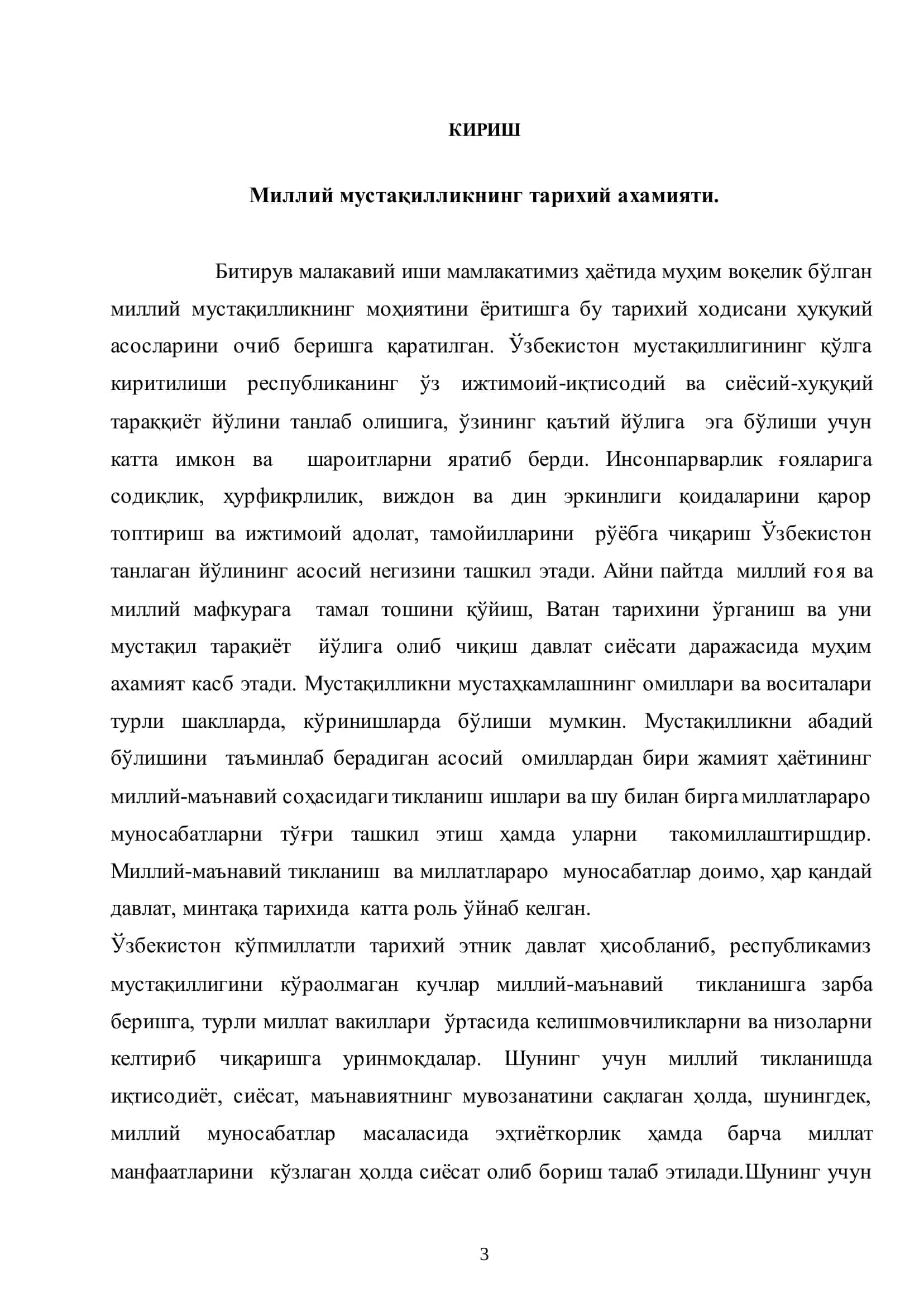 МИЛЛИЙ МУСТАҚИЛЛИКНИНГ ҲУҚУҚИЙ АСОСЛАРИ 3