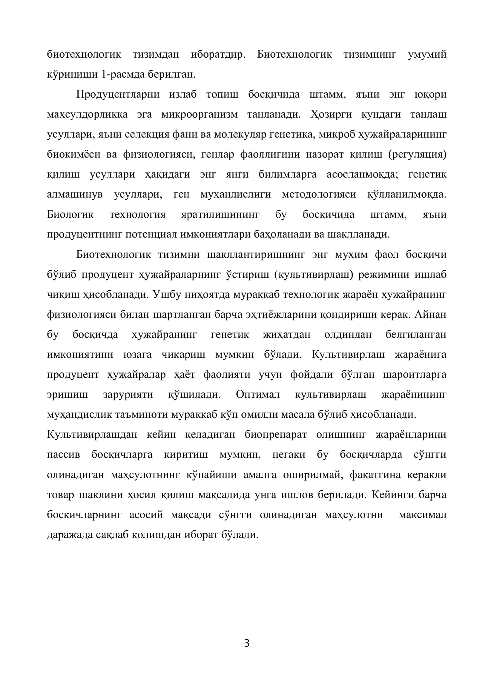 Жараёнларнинг асосий турлари ва уларнинг қонуниятлари 3