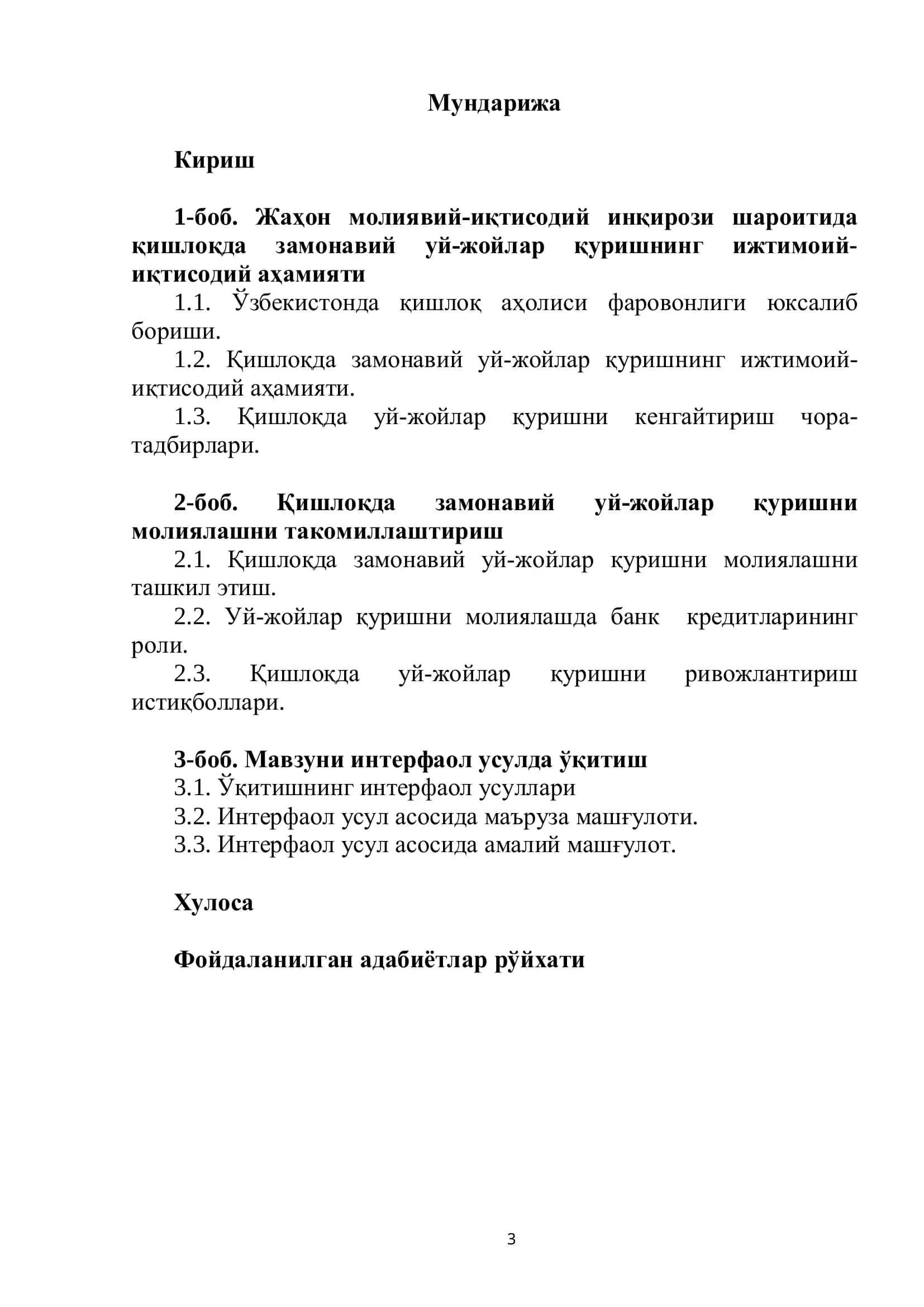 Жаҳон молиявий-иқтисодий инқирози шароитида замонавий уй-жойлар қуриш 3